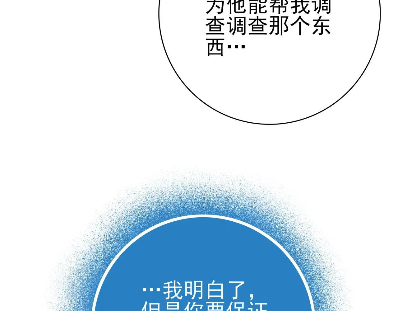 第49话 灭杀者130