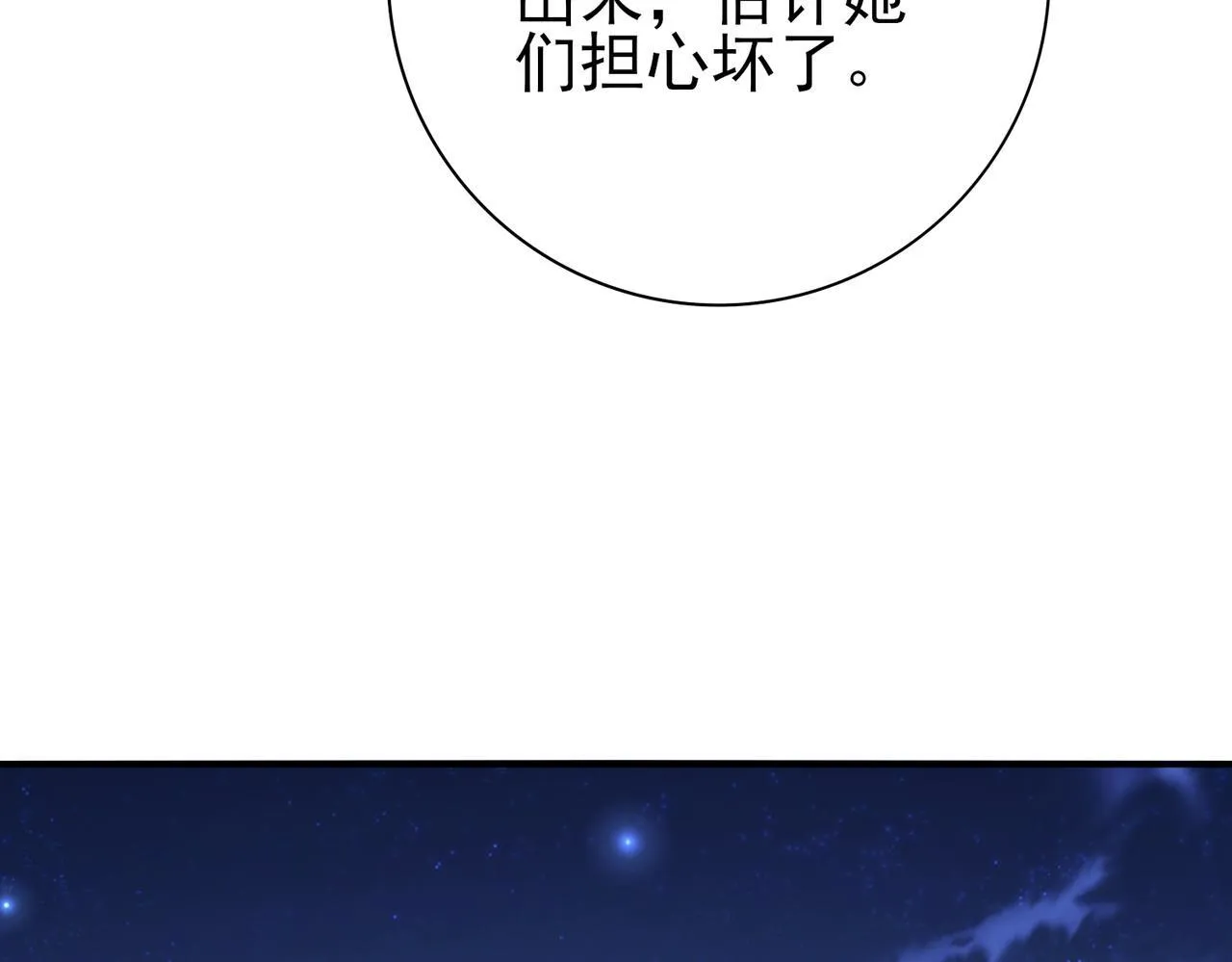 第51话 金成汉之死134