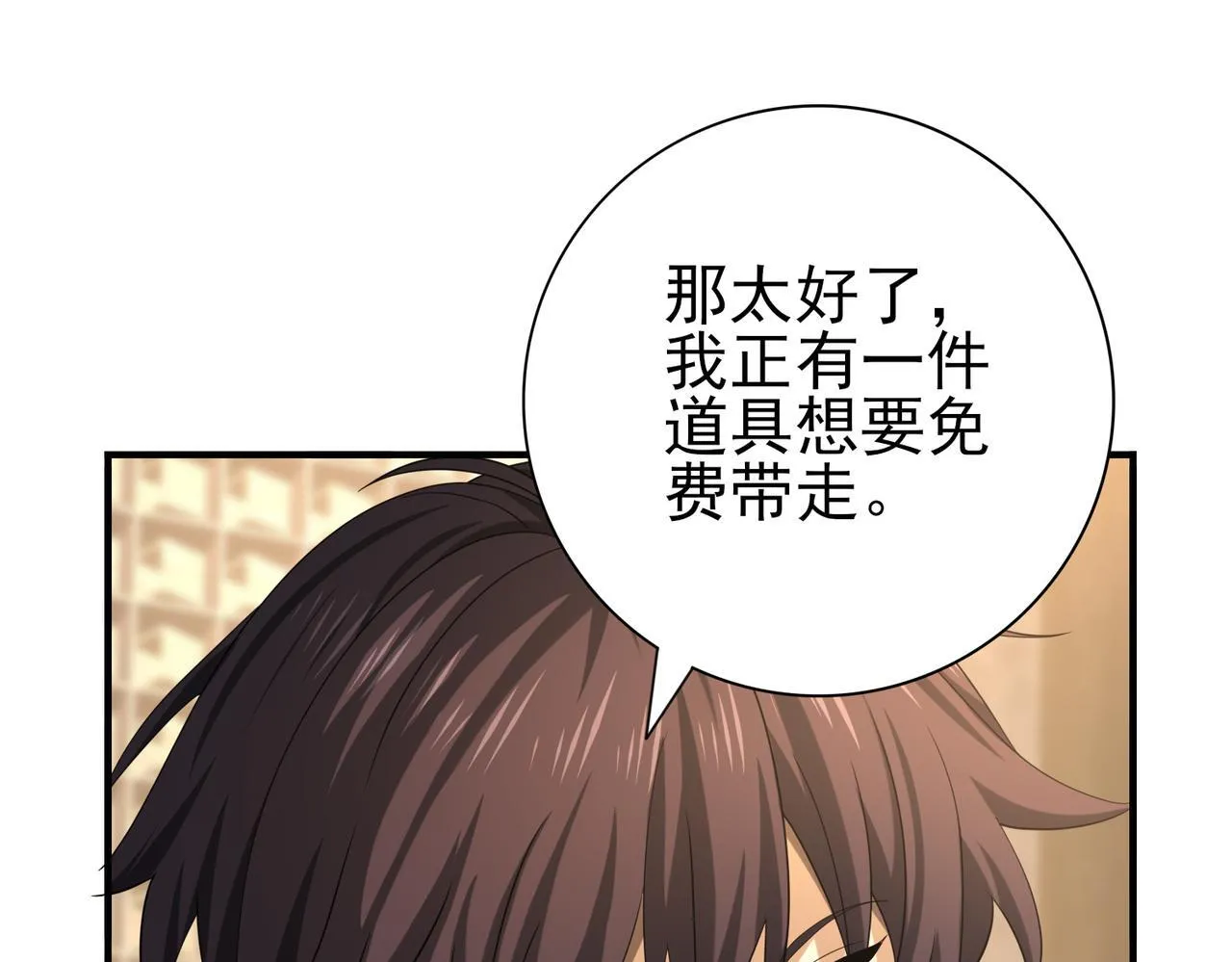 第44话 在月光下兜风22