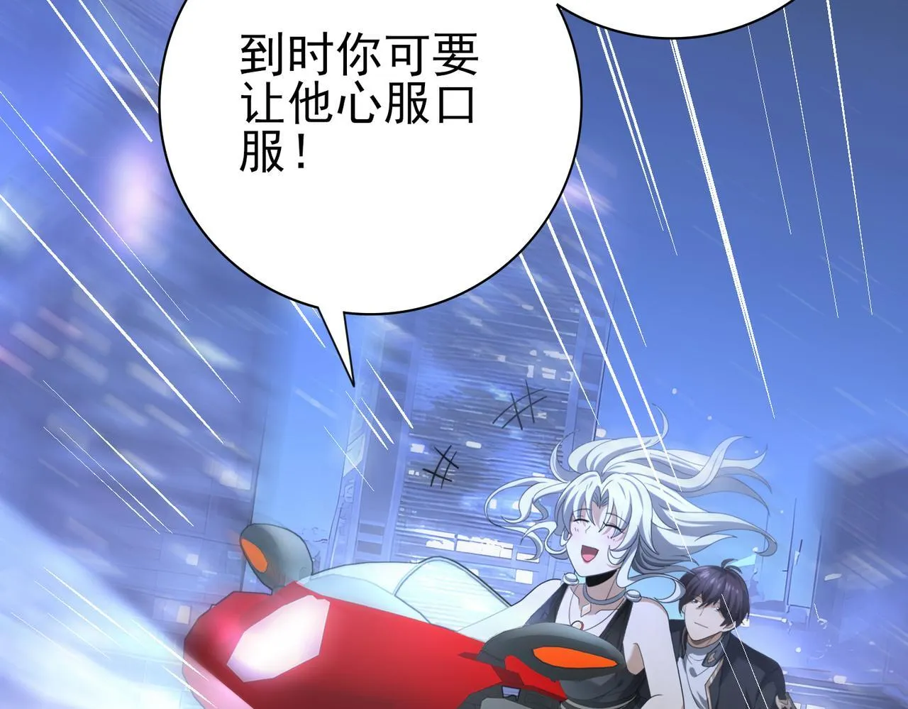 第44话 在月光下兜风103