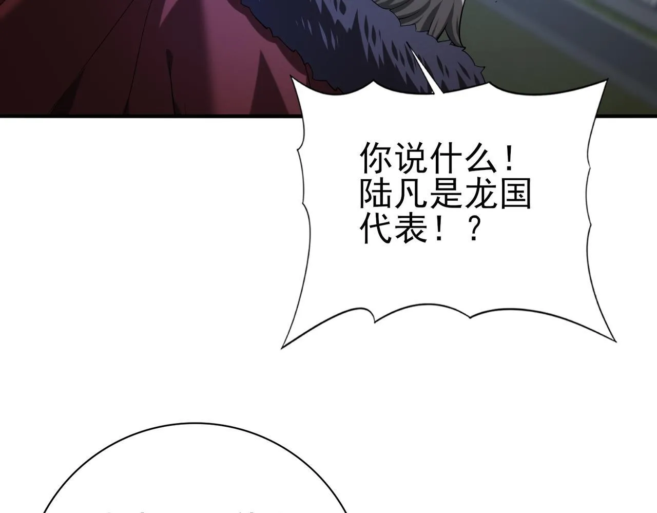 第51话 金成汉之死114