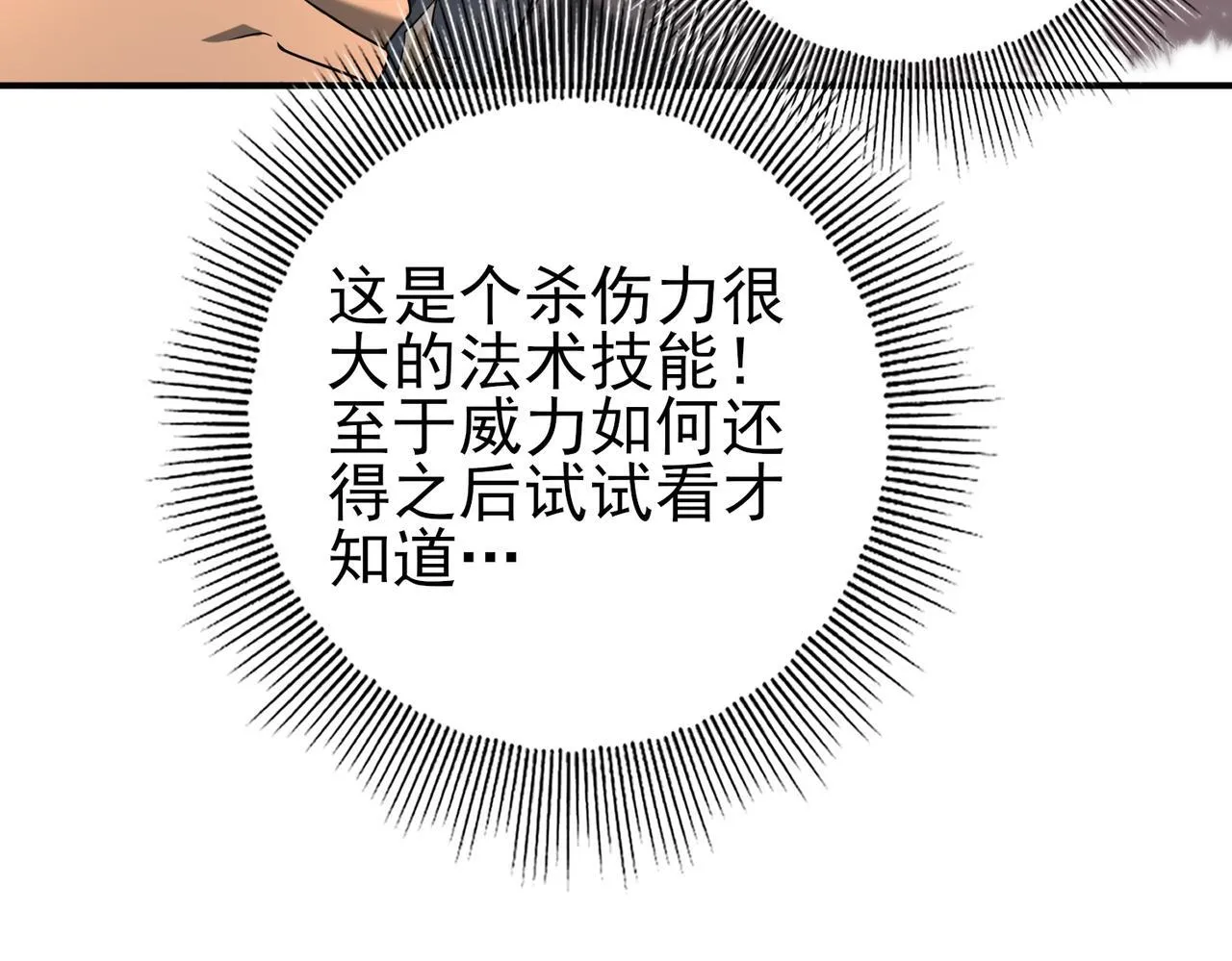 第45话 星空的契约58