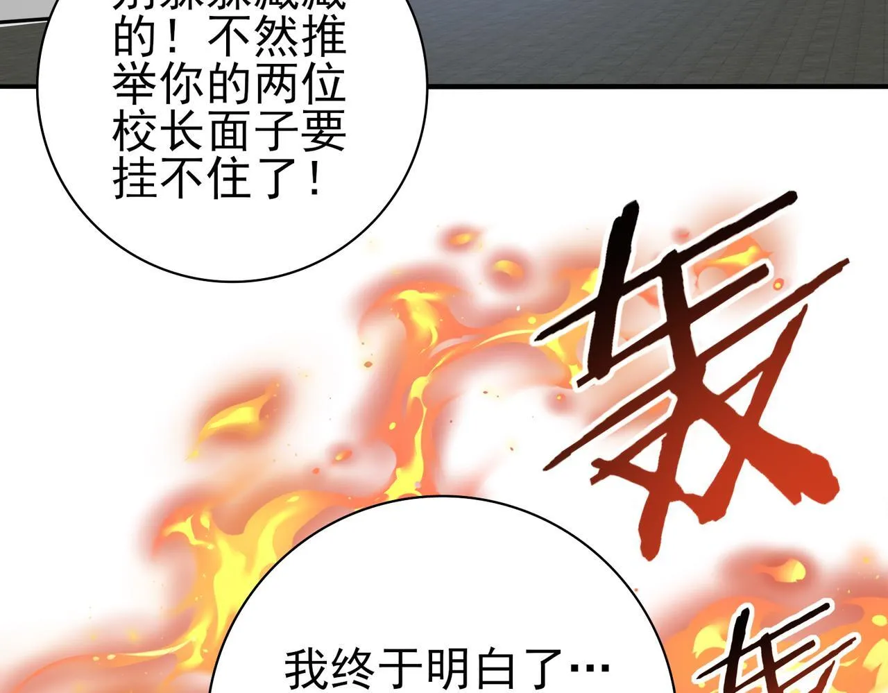 第46话 特使的考验133