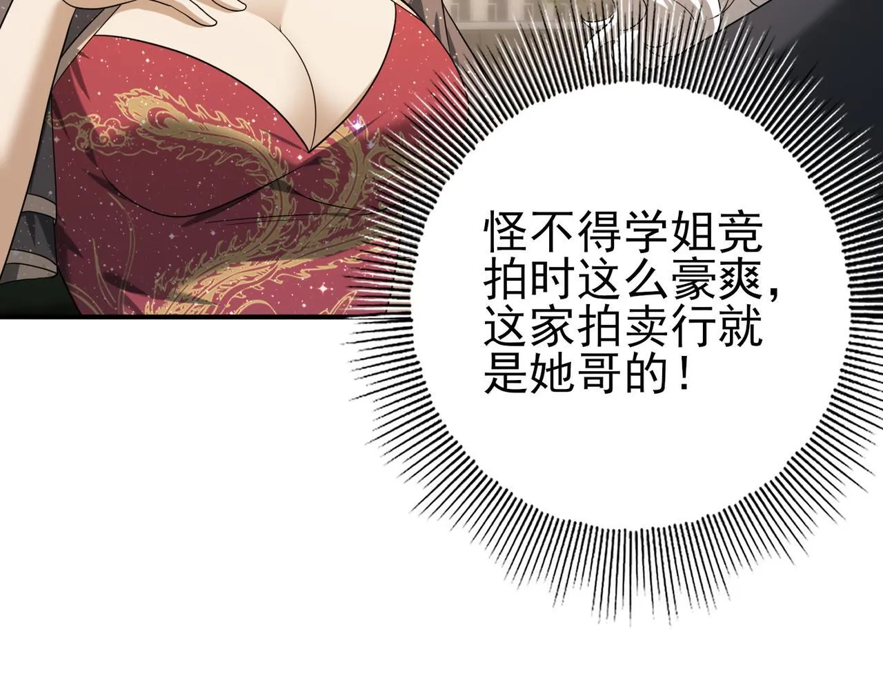第43话 “五亿负债”92