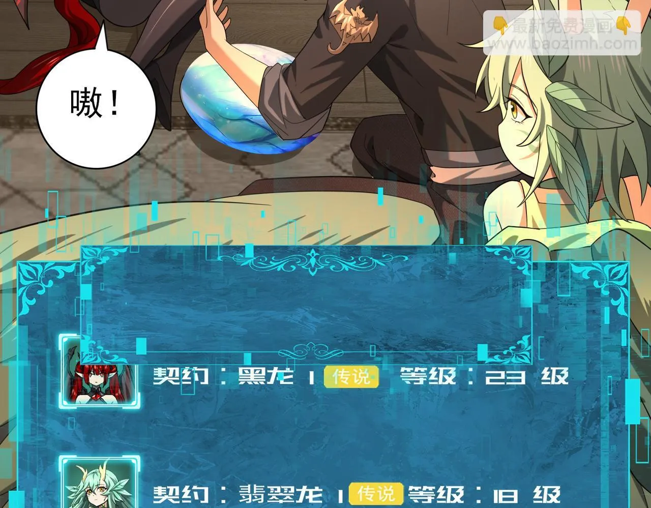 第45话 星空的契约27
