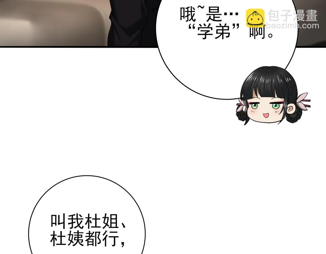 第43话 “五亿负债”85