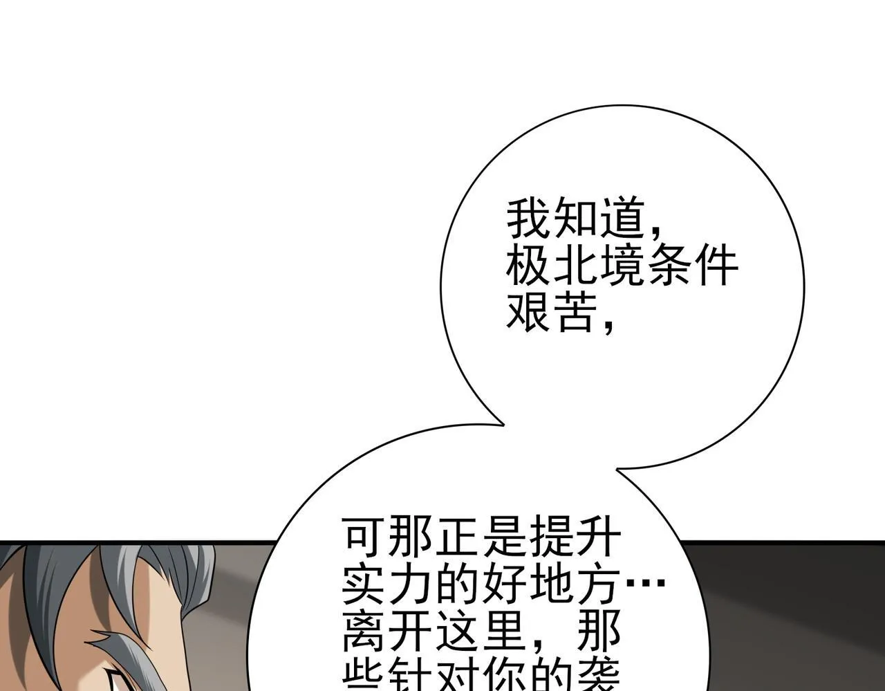 第50话 惜别60