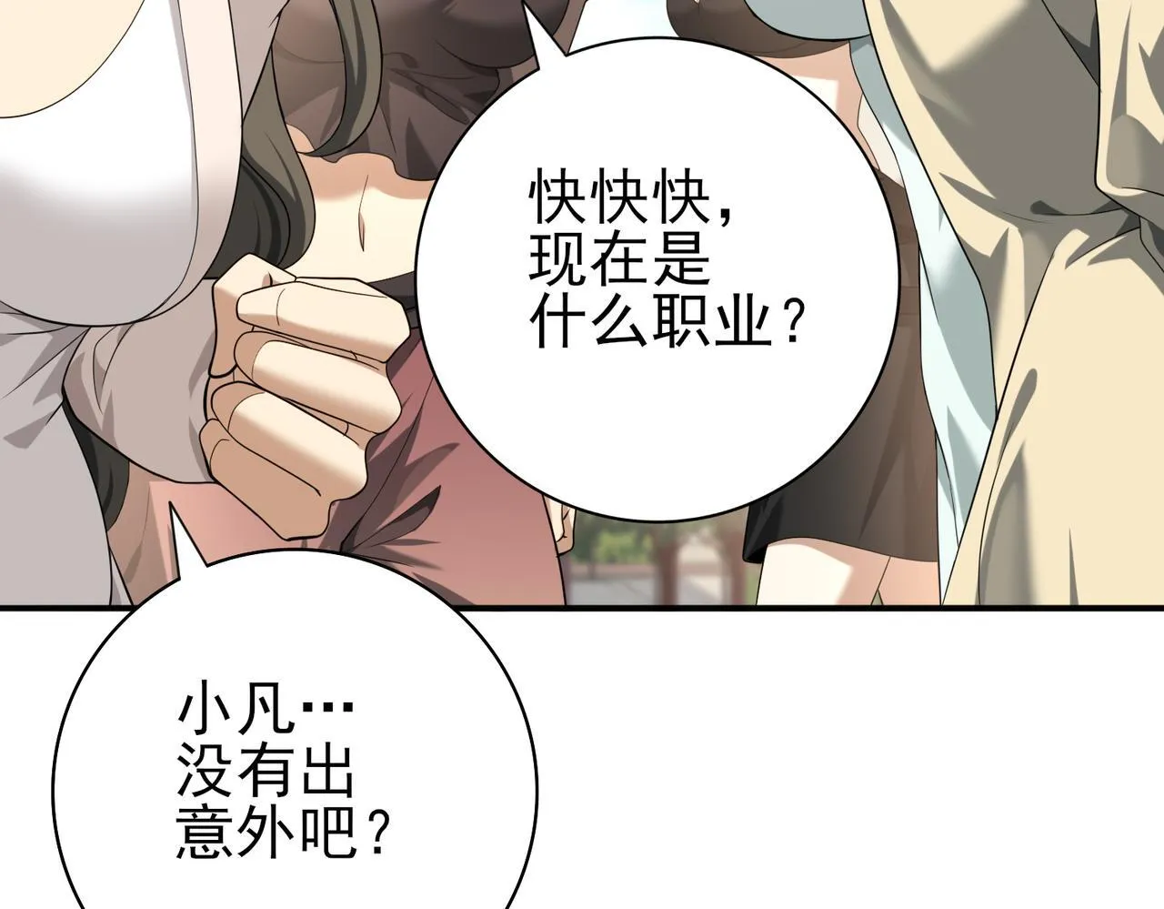第42话 驭龙骑士II88