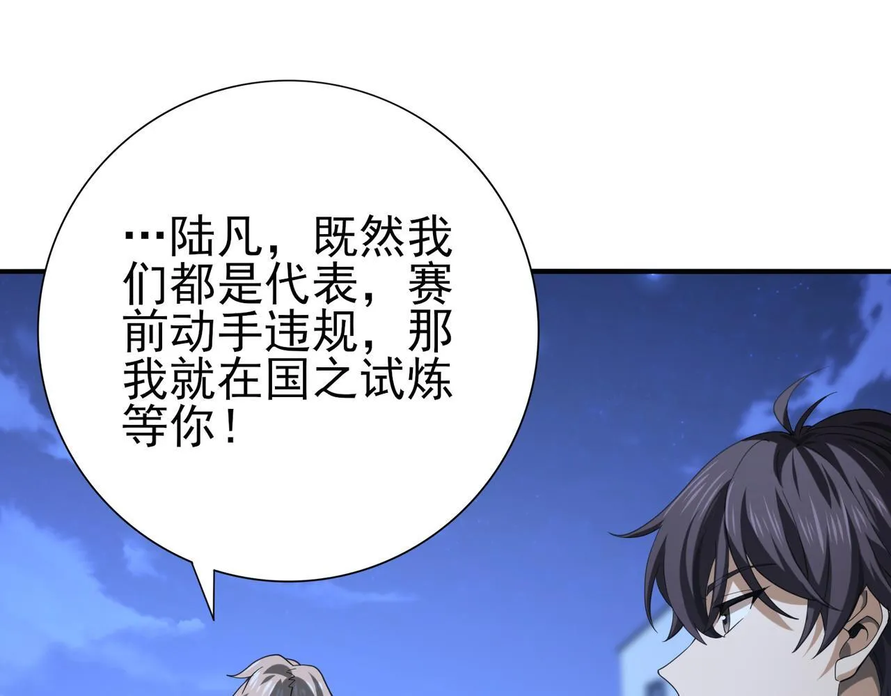 第51话 金成汉之死127