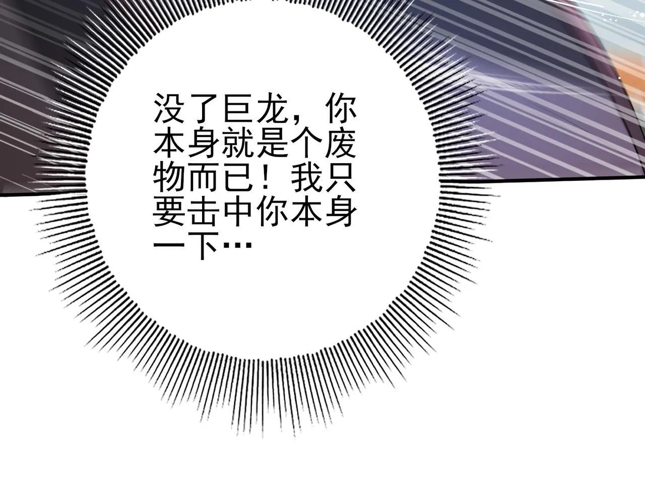 第47话 这就是你的逃跑路线？95
