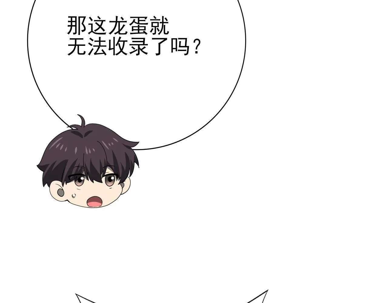 第44话 在月光下兜风10