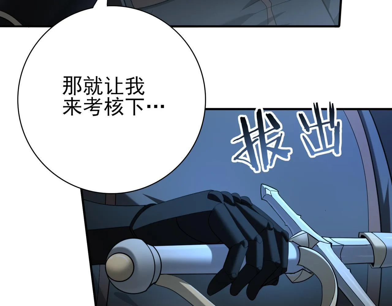 第46话 特使的考验88