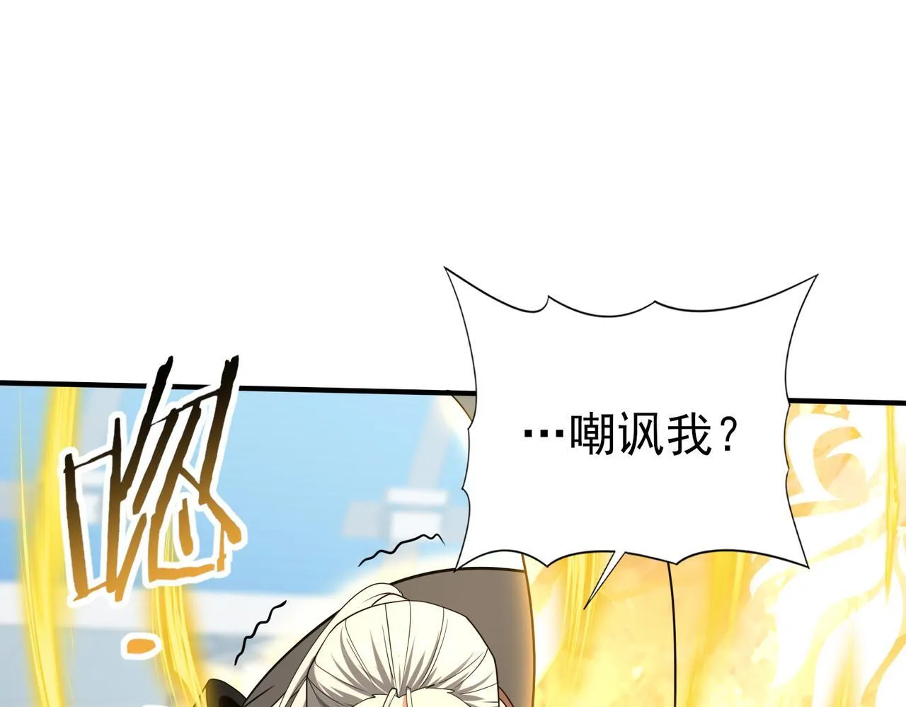 第47话 这就是你的逃跑路线？23