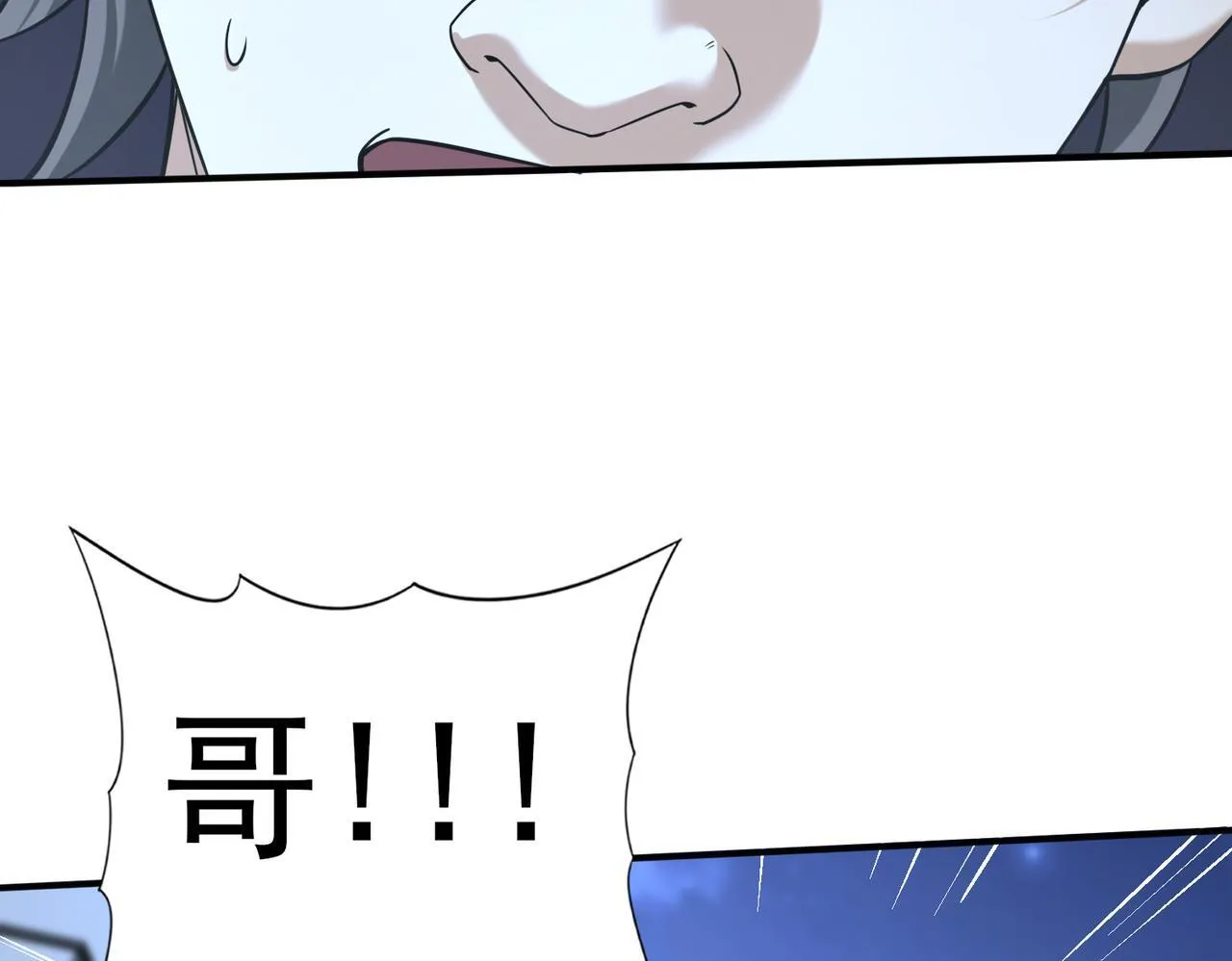 第51话 金成汉之死87