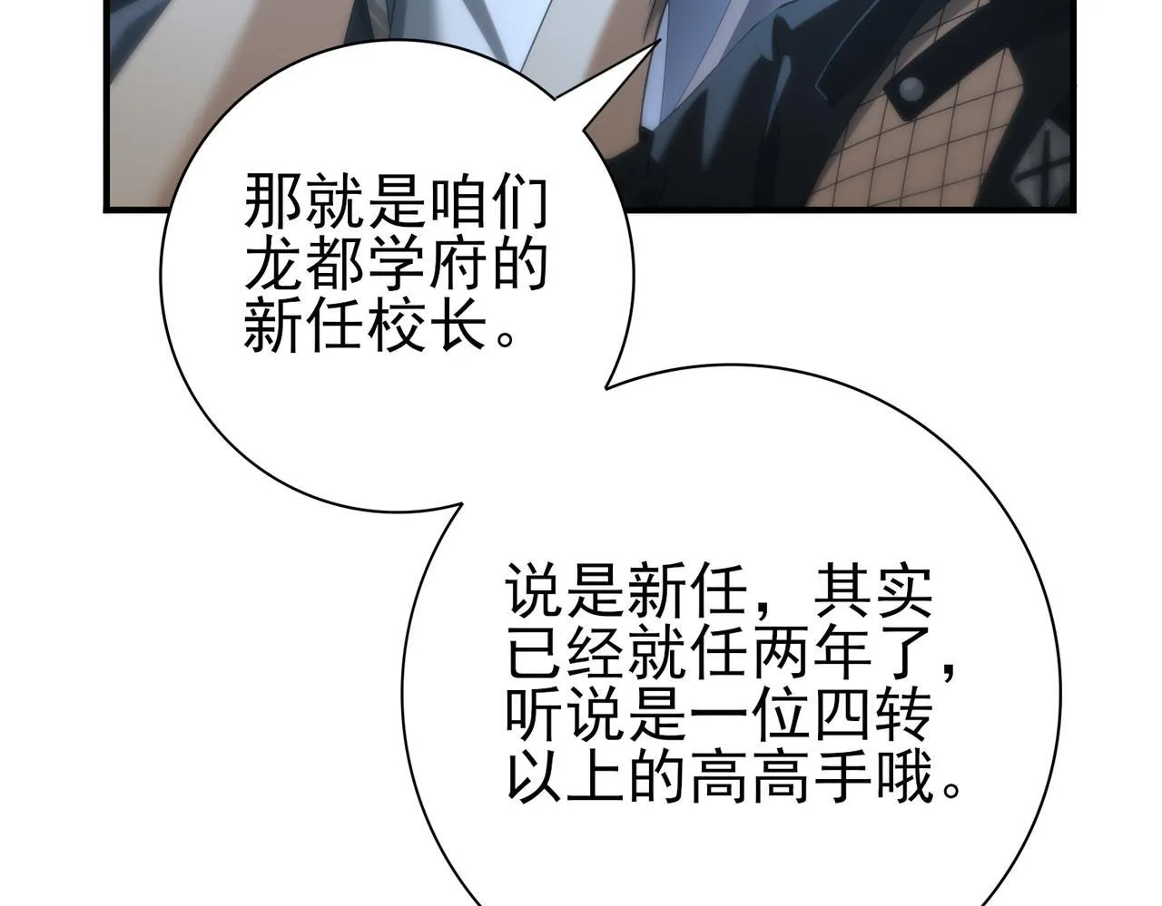 第46话 特使的考验48