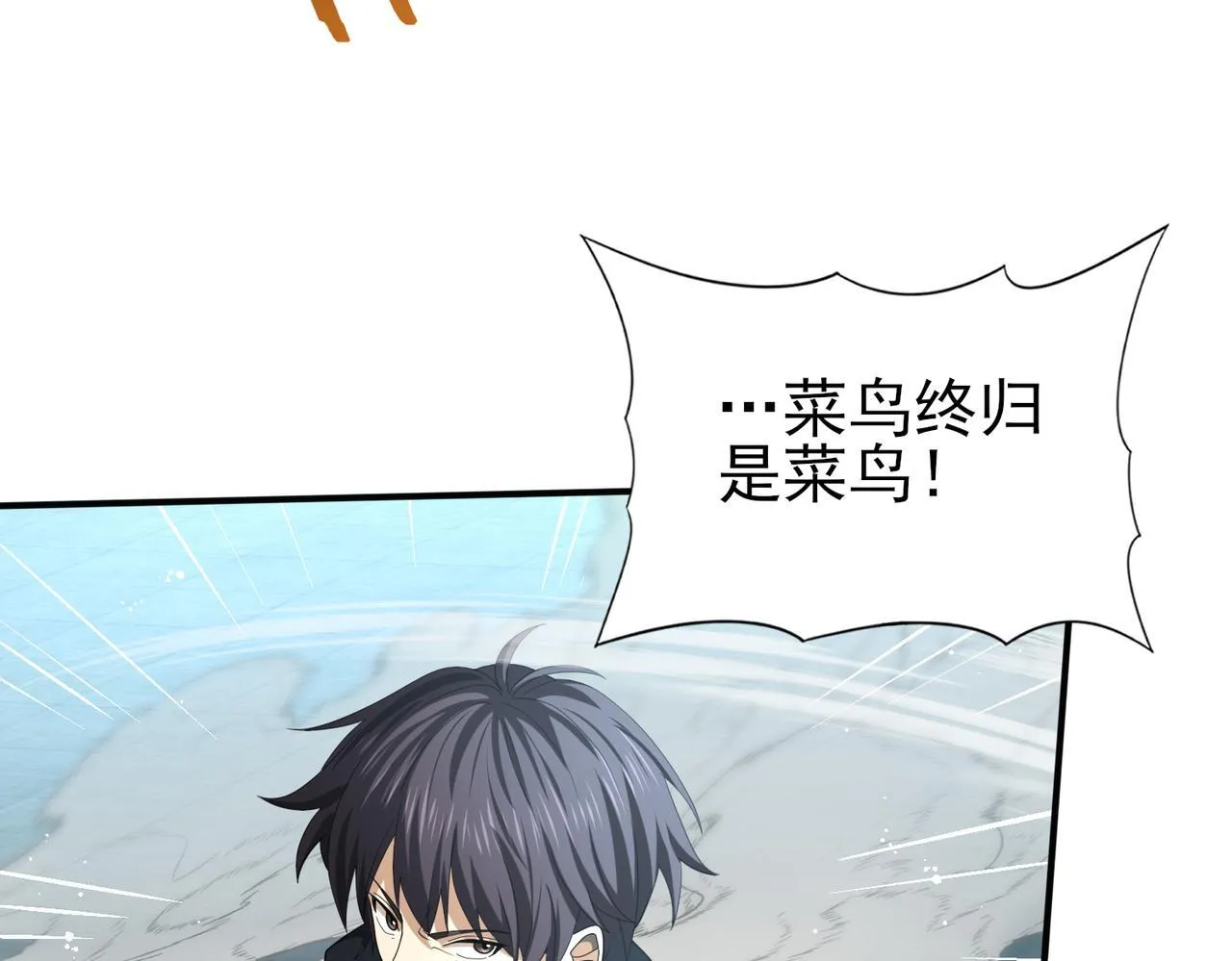 第47话 这就是你的逃跑路线？98