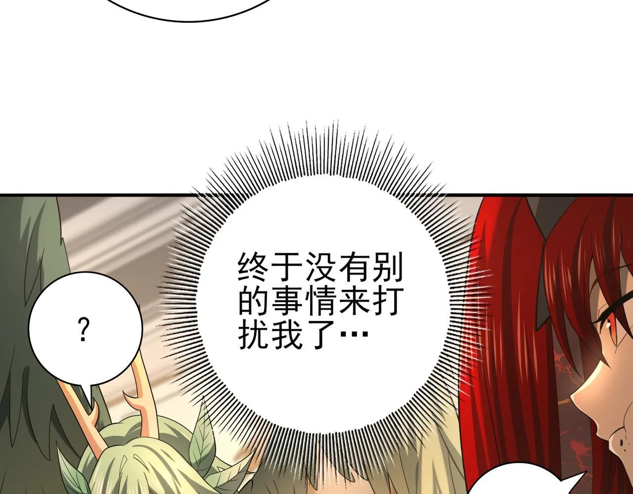 第45话 星空的契约23