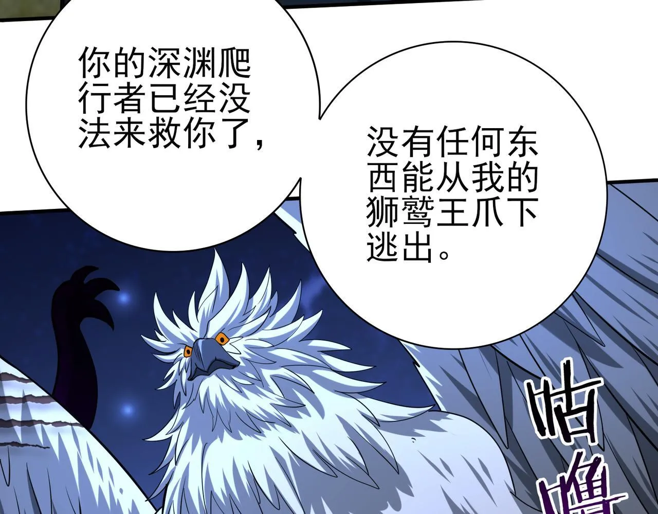 第51话 金成汉之死79