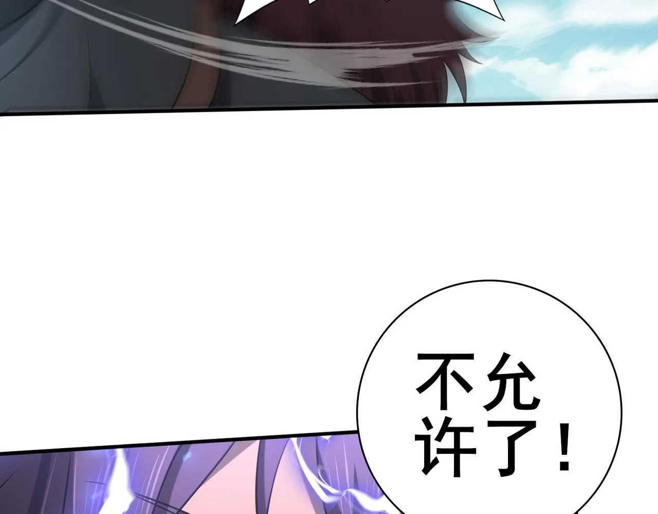 第47话 这就是你的逃跑路线？120