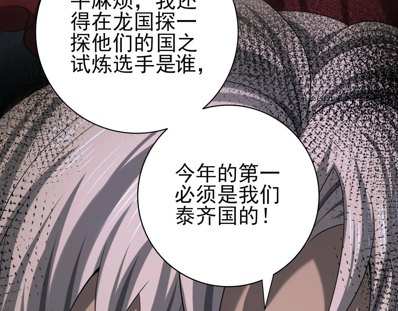 第45话 星空的契约119