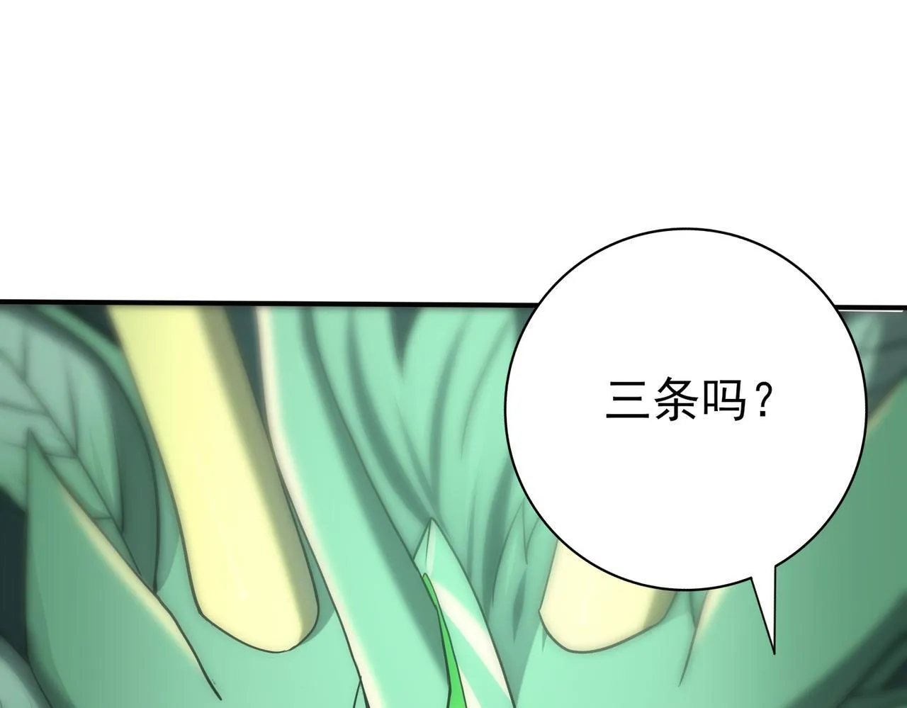 第47话 这就是你的逃跑路线？43