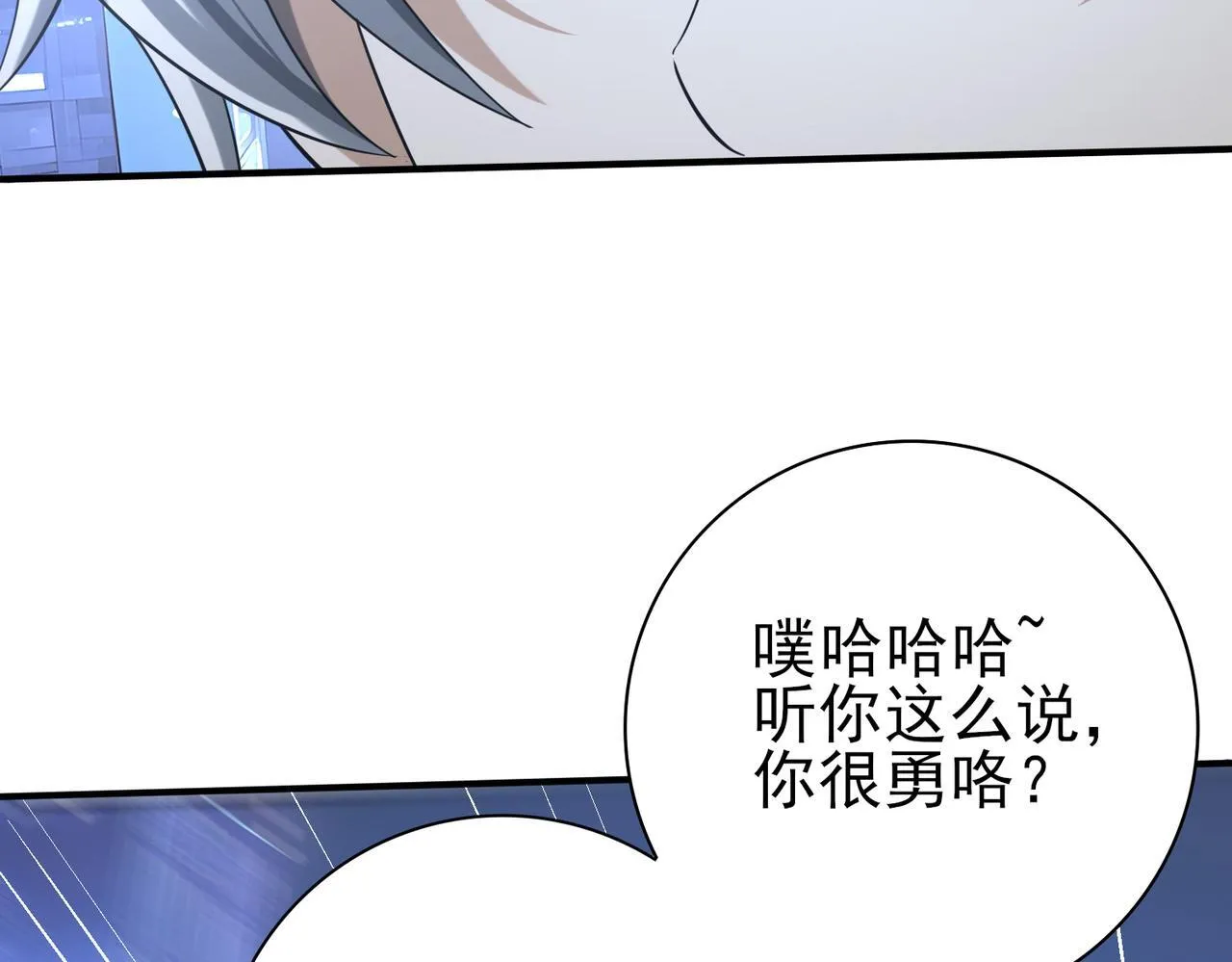 第44话 在月光下兜风102