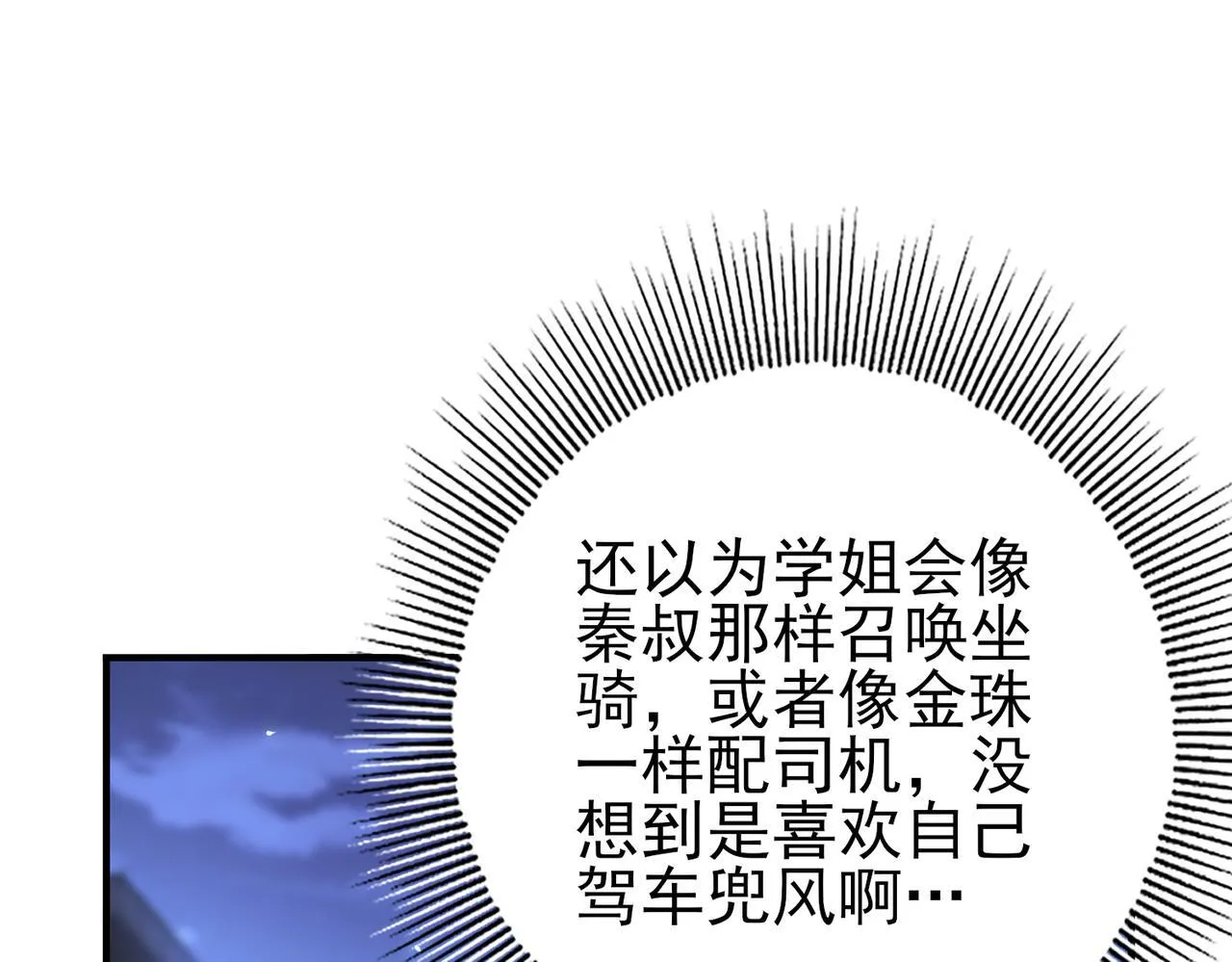 第44话 在月光下兜风65