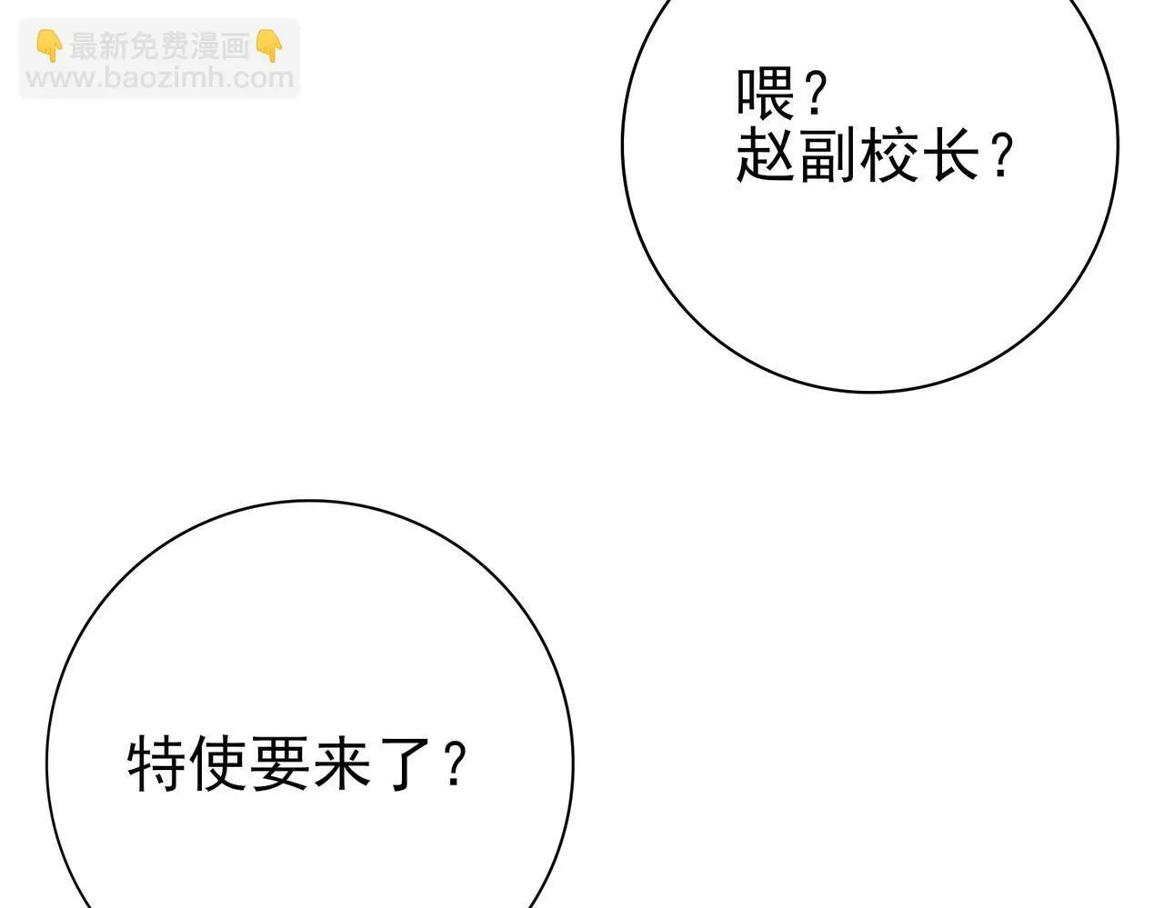 第46话 特使的考验30
