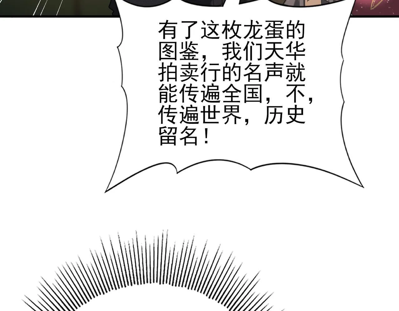 第44话 在月光下兜风13