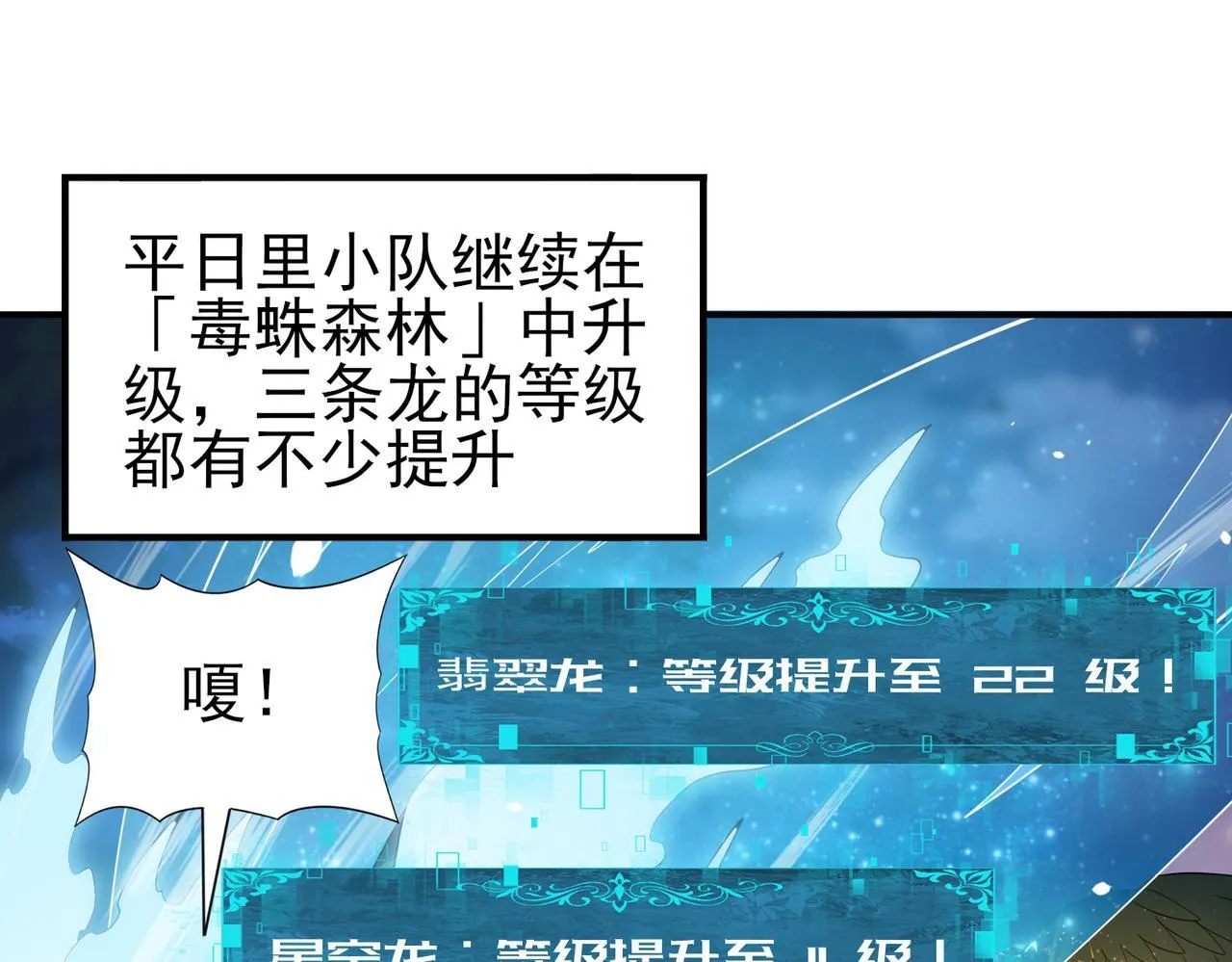第45话 星空的契约129