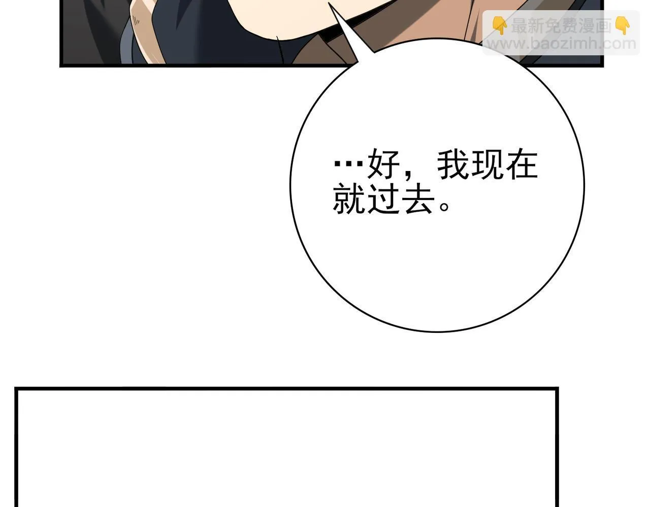 第46话 特使的考验32