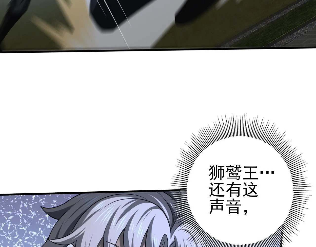 第51话 金成汉之死59