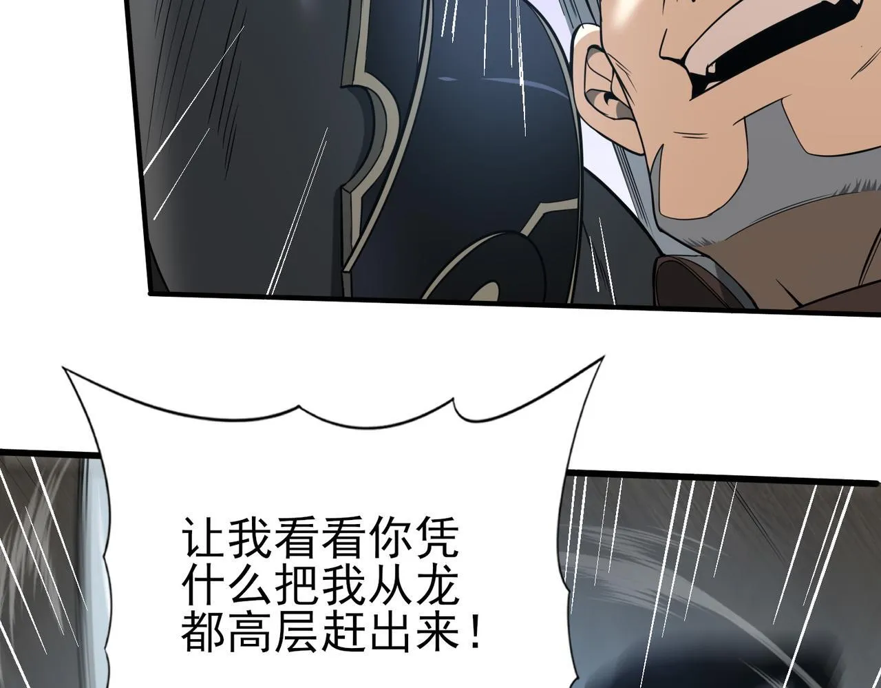 第46话 特使的考验105