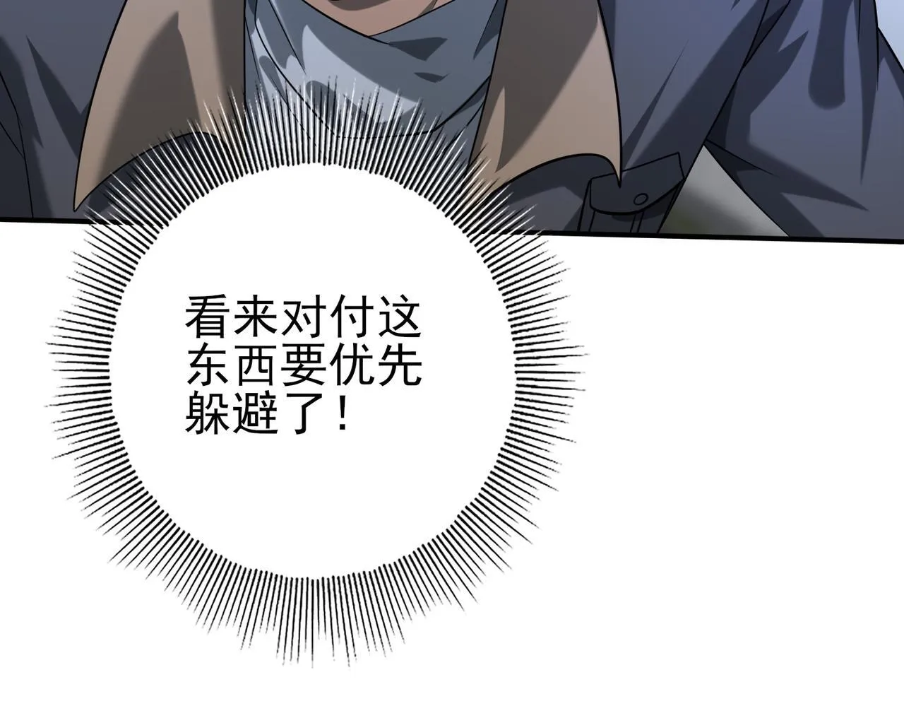 第51话 金成汉之死36
