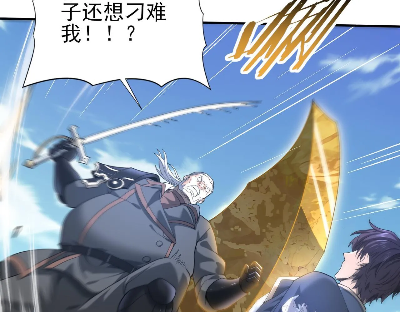 第47话 这就是你的逃跑路线？26