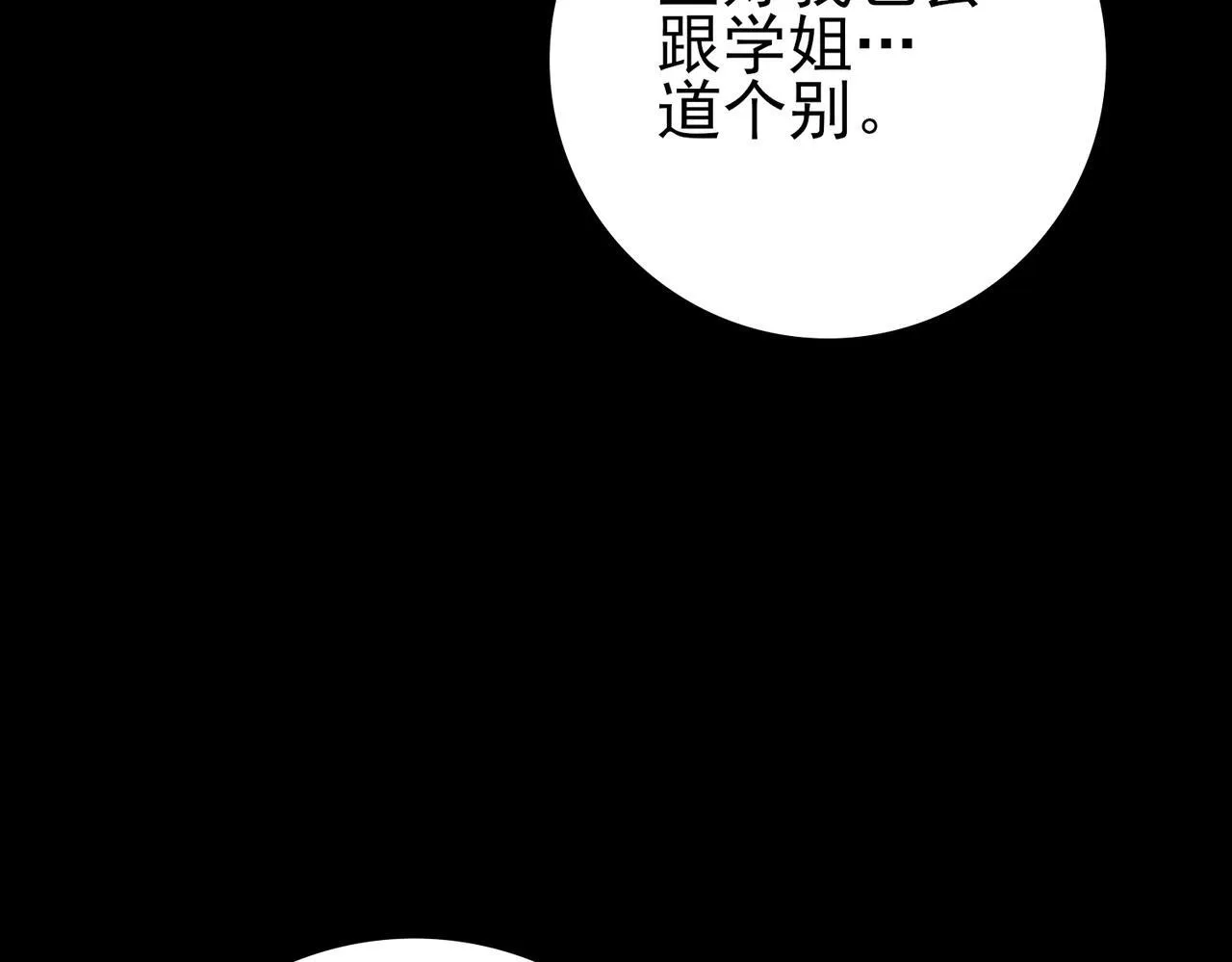 第50话 惜别80