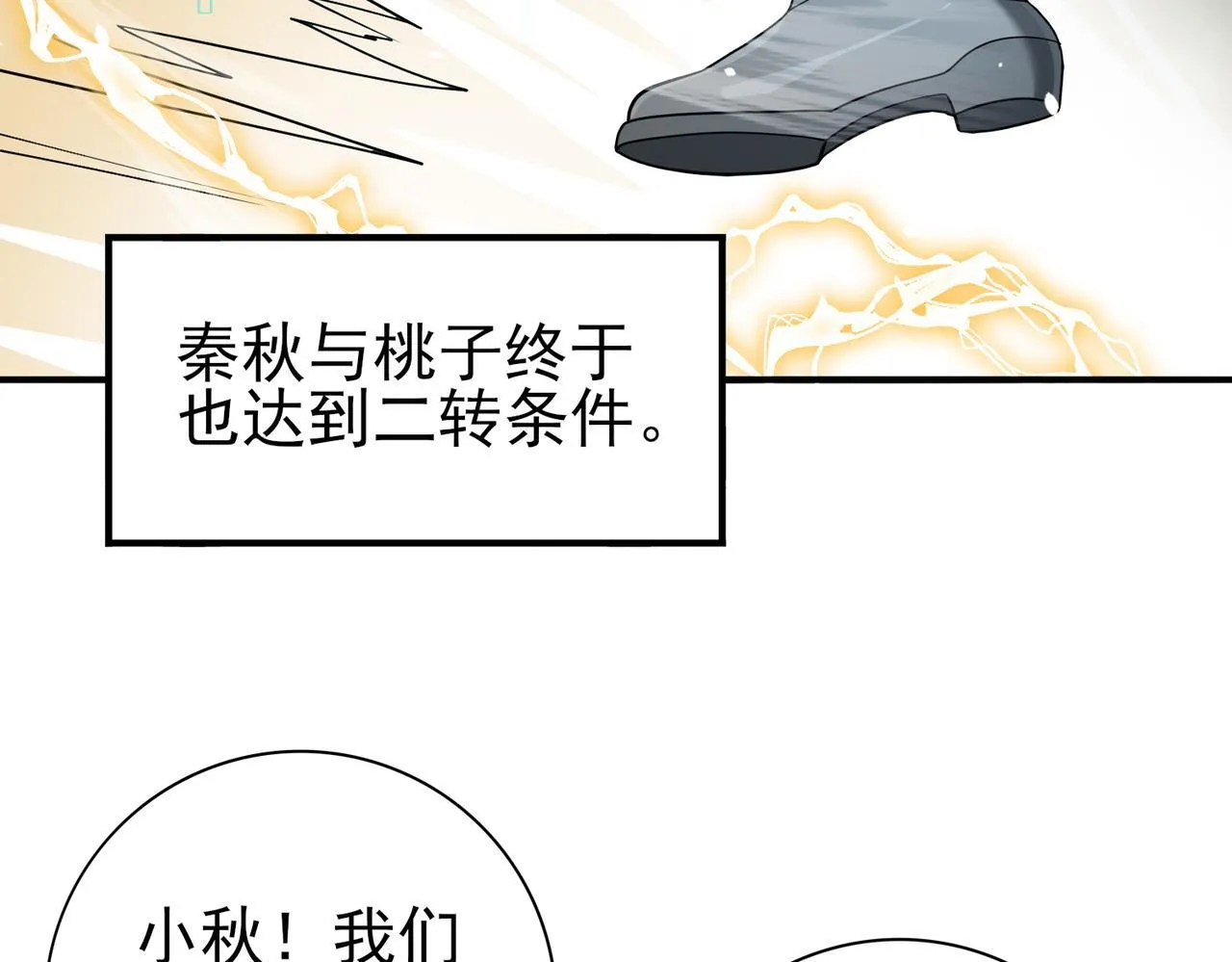 第45话 星空的契约136