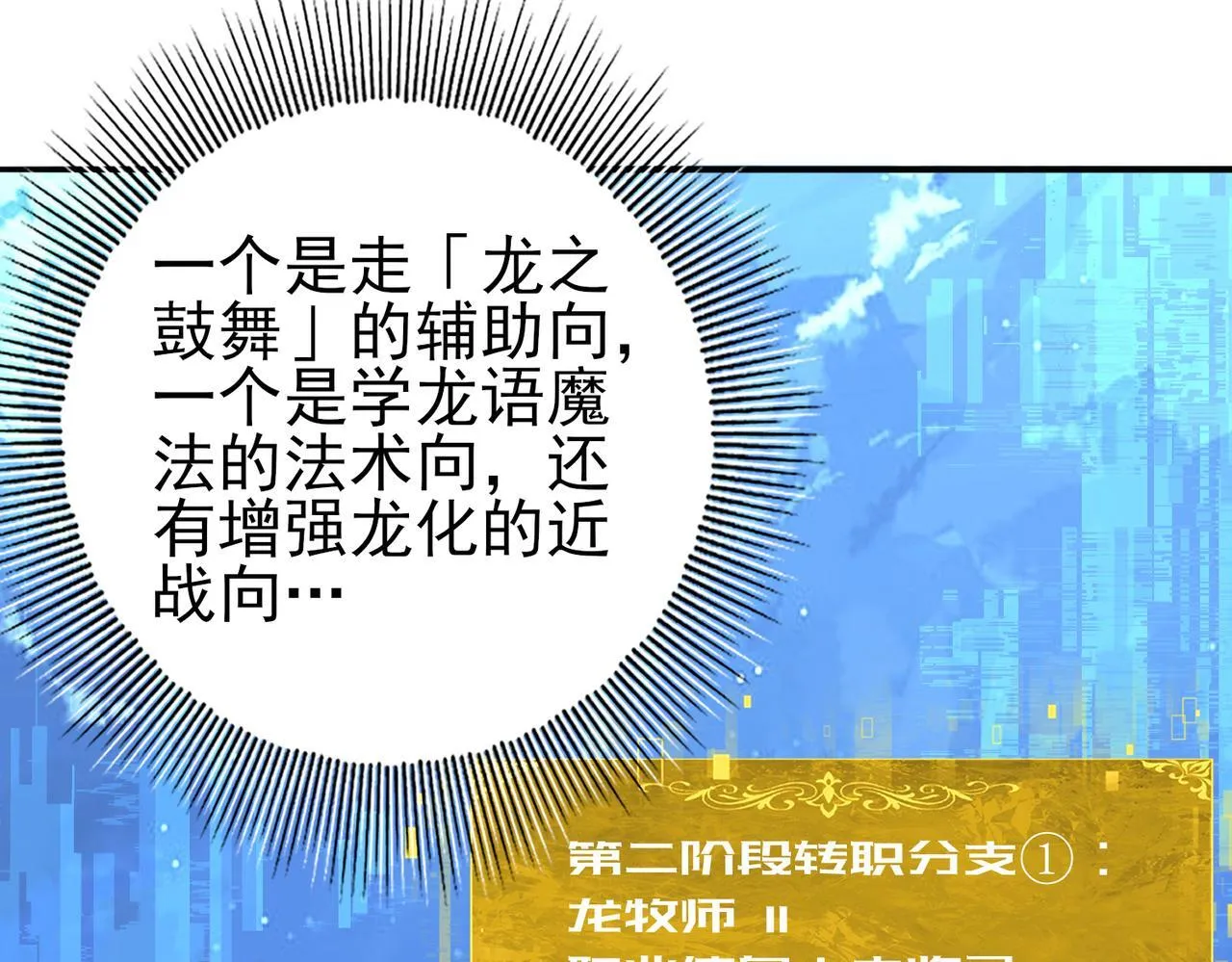 第42话 驭龙骑士II59