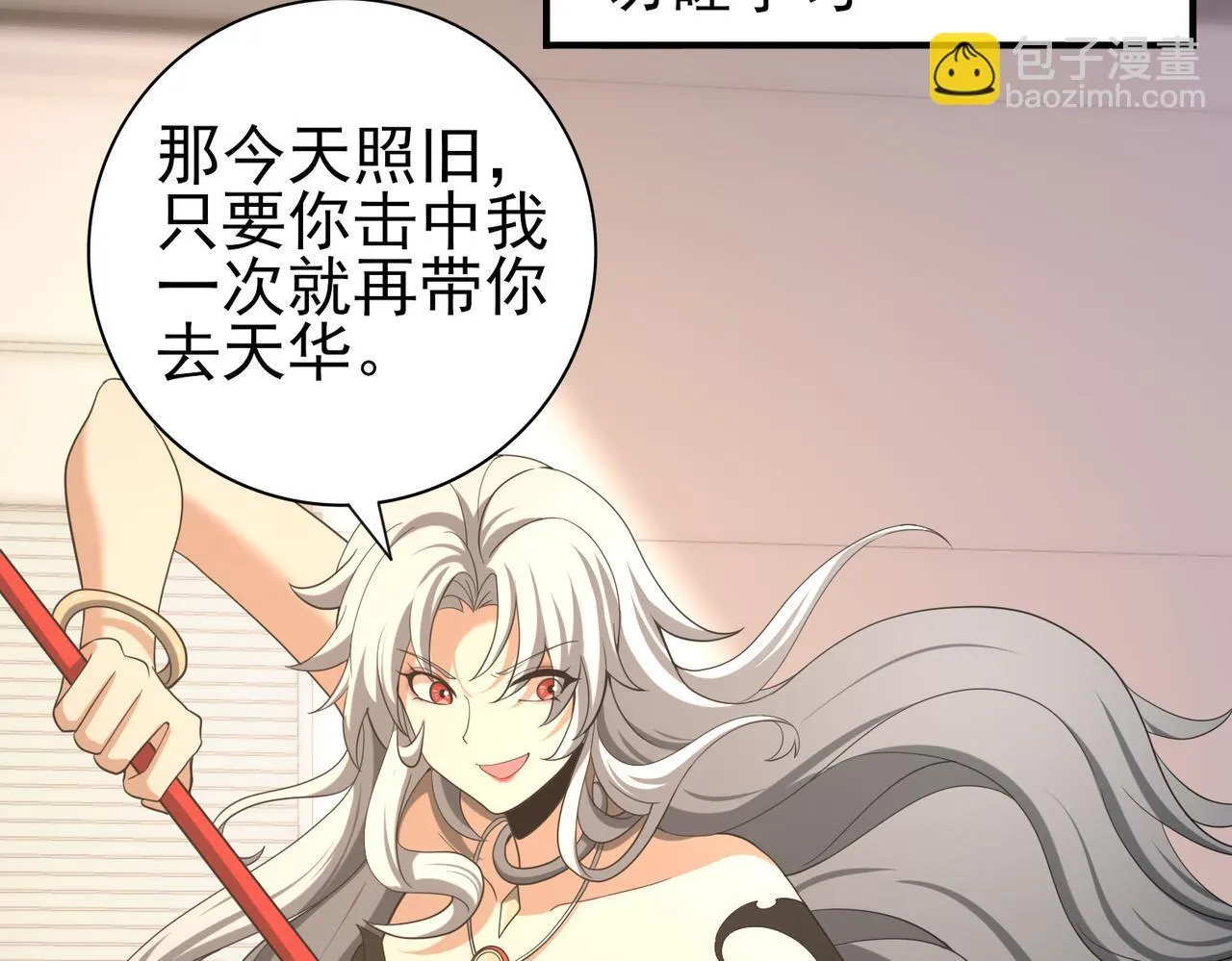 第45话 星空的契约126