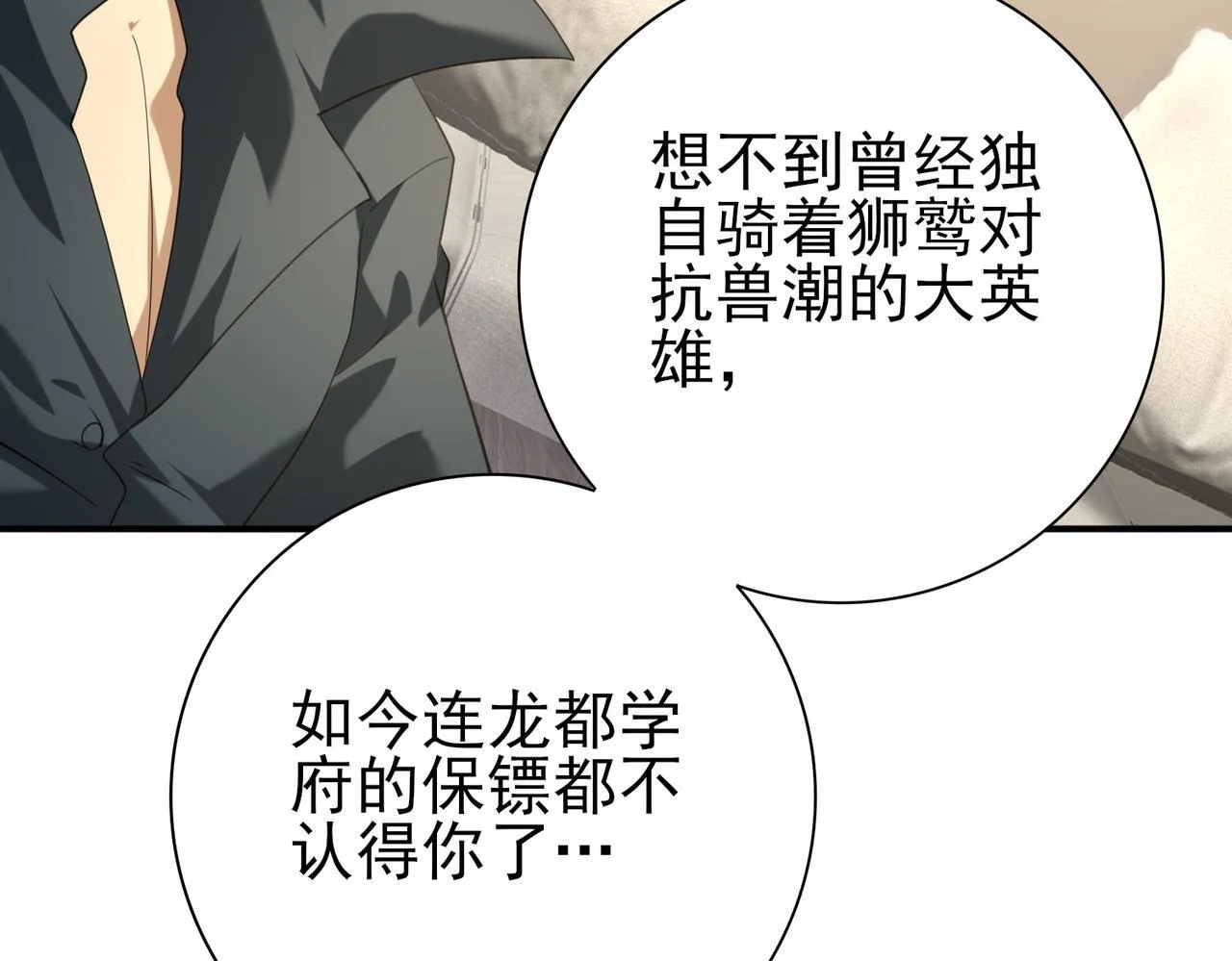 第50话 惜别44