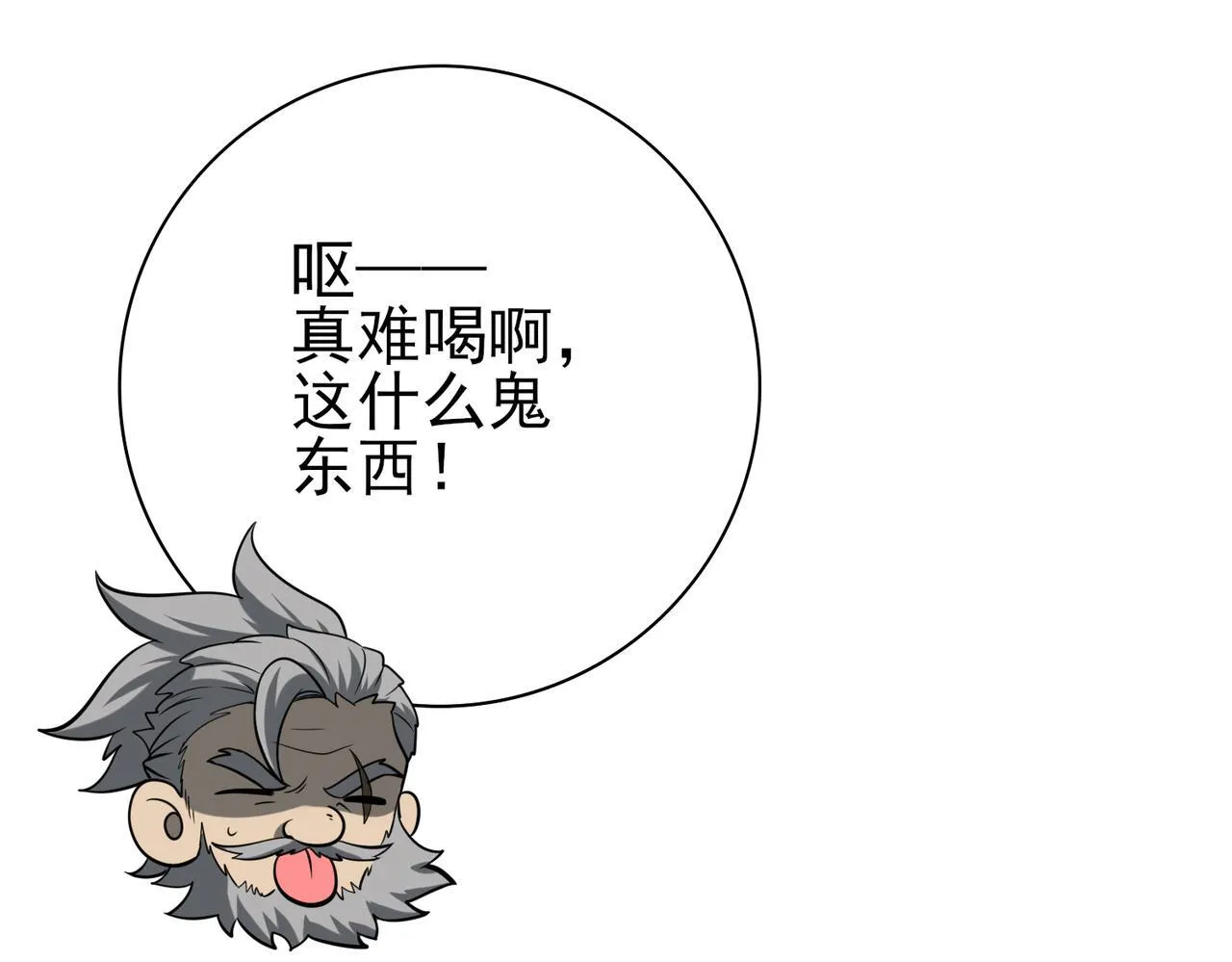 第49话 灭杀者134