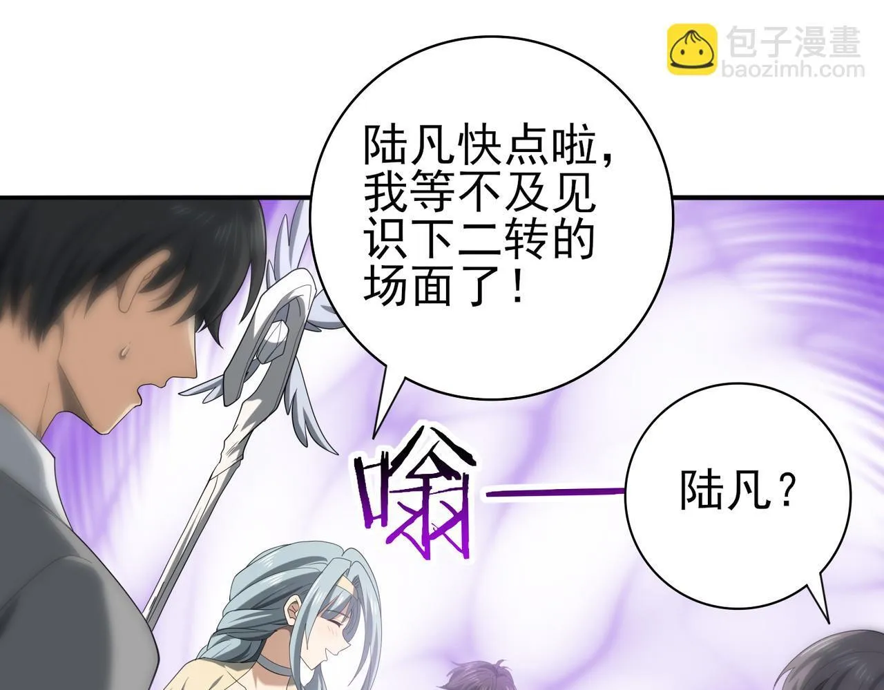 第42话 驭龙骑士II4