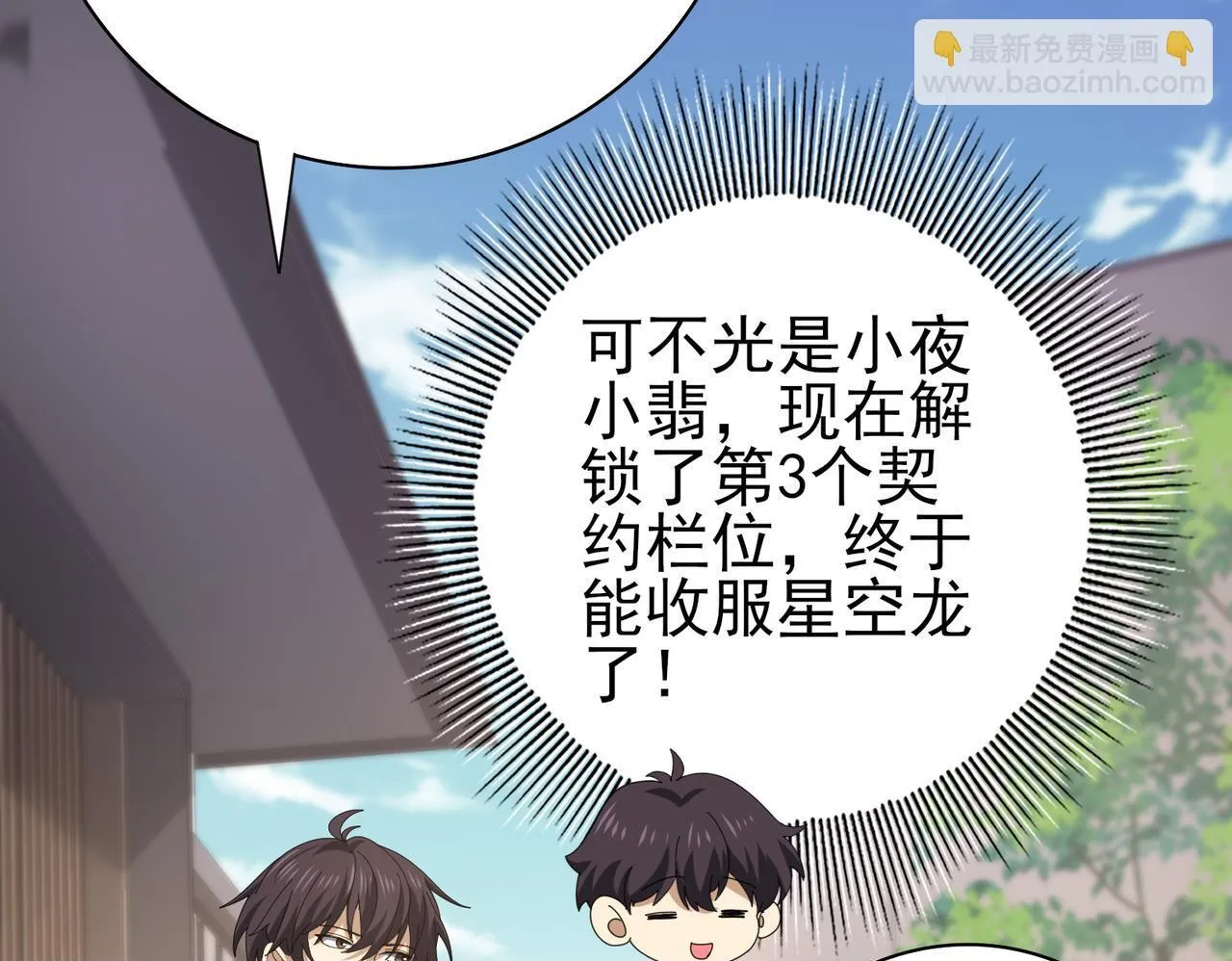 第42话 驭龙骑士II99