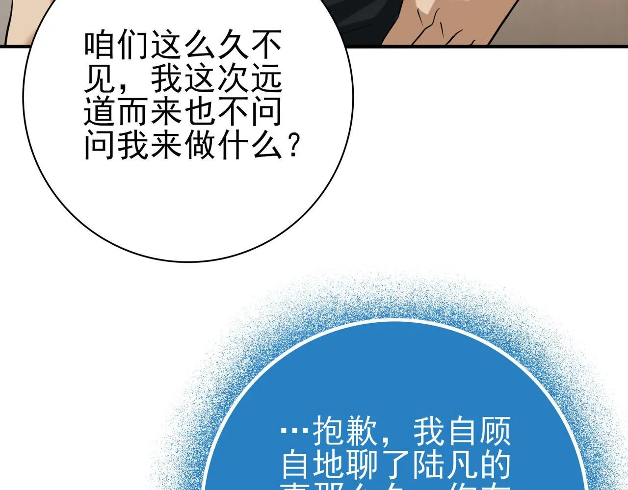 第49话 灭杀者116