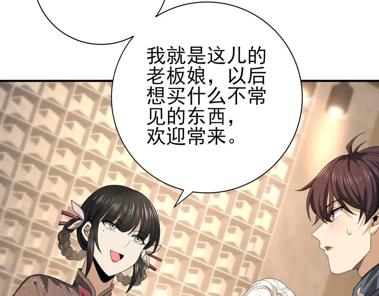 第43话 “五亿负债”86
