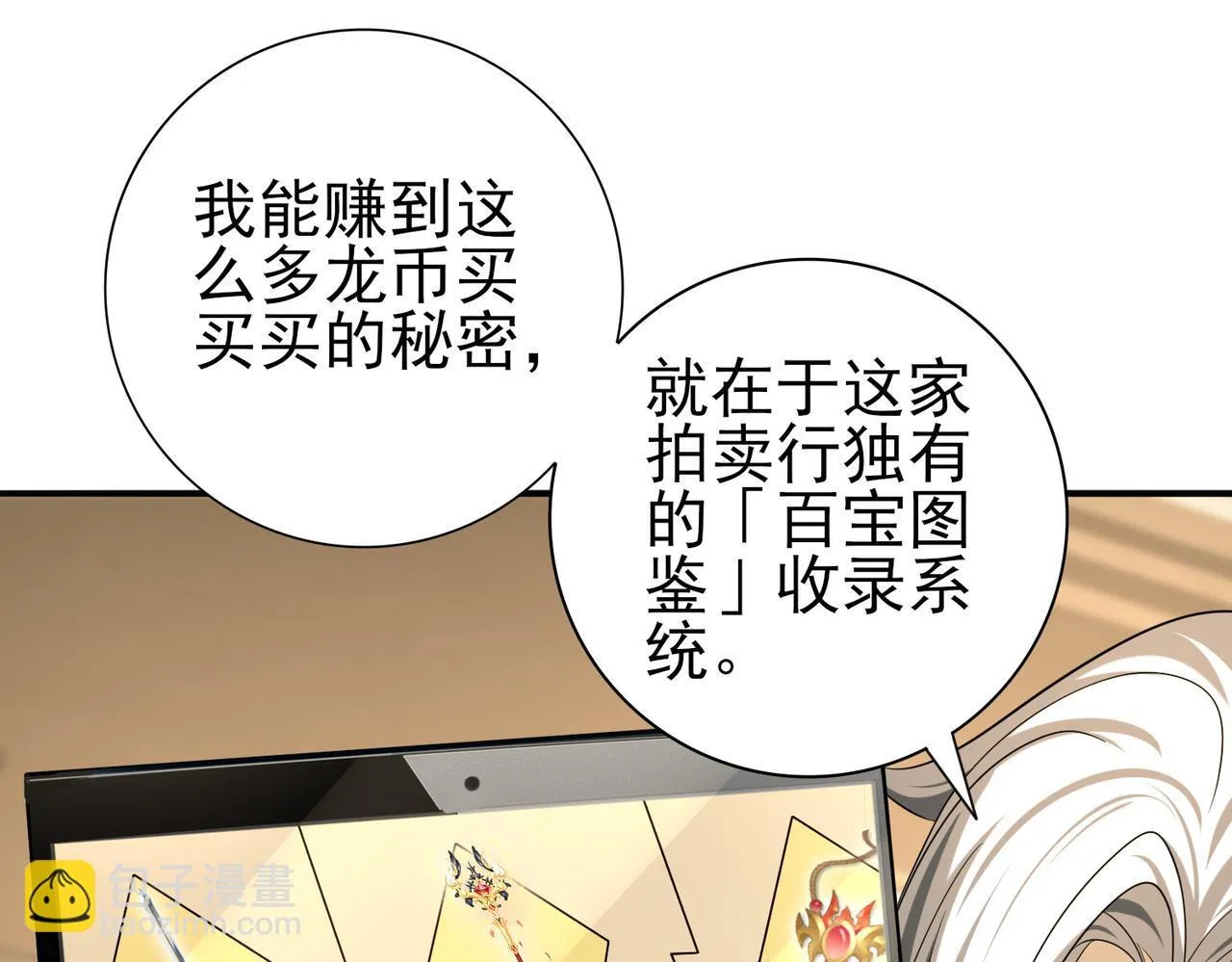 第43话 “五亿负债”108