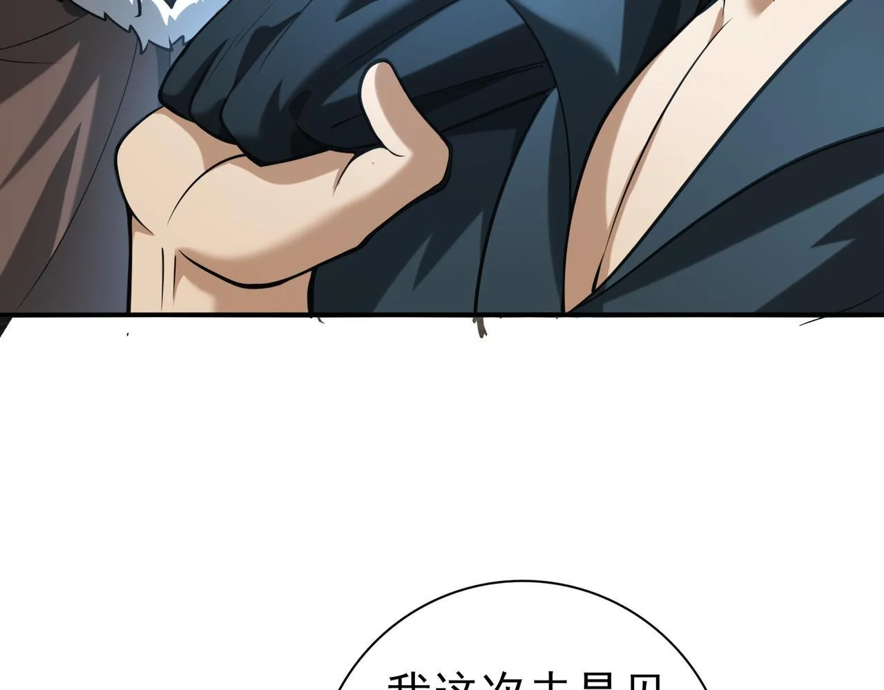 第48话 龙国代表91