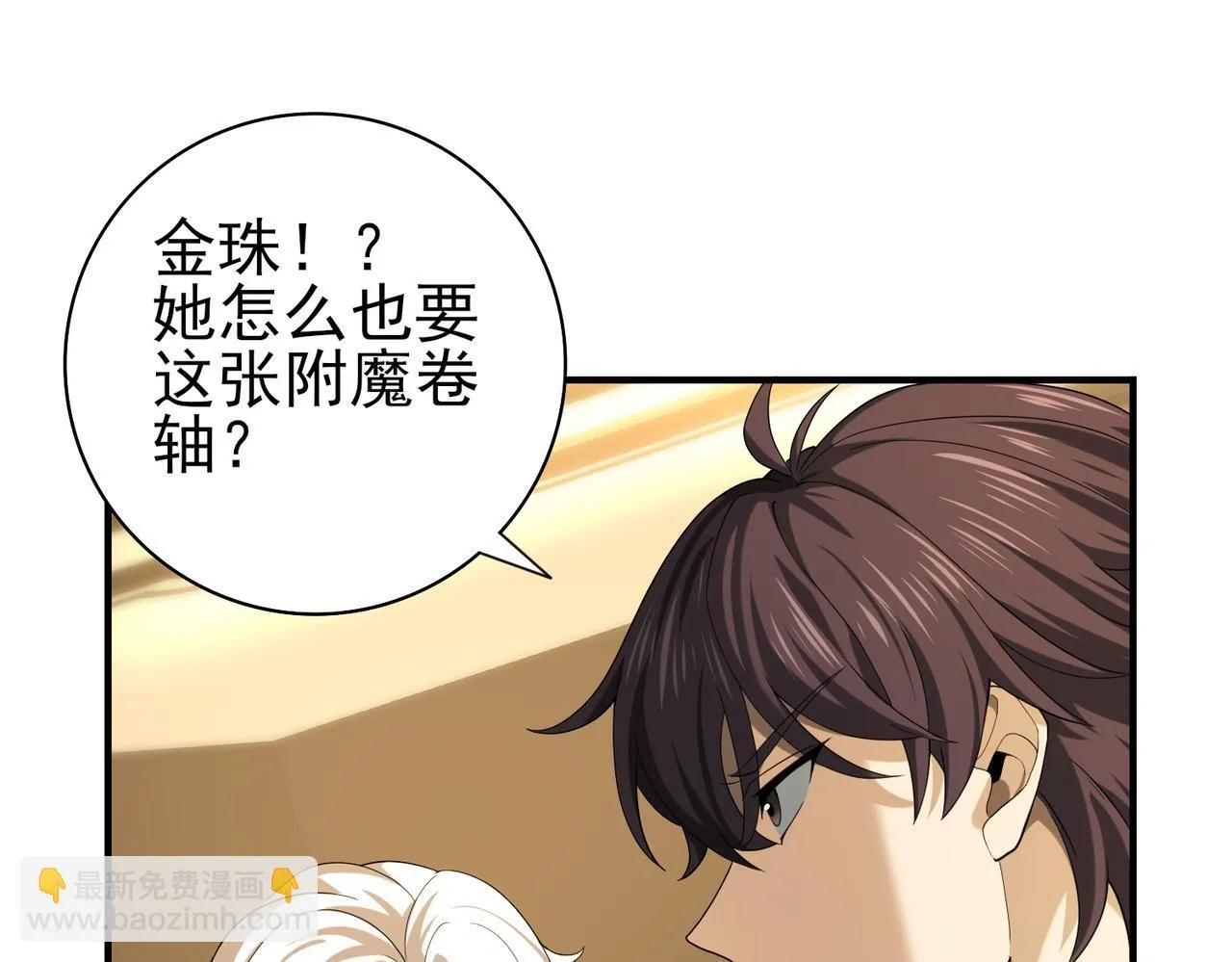 第43话 “五亿负债”39