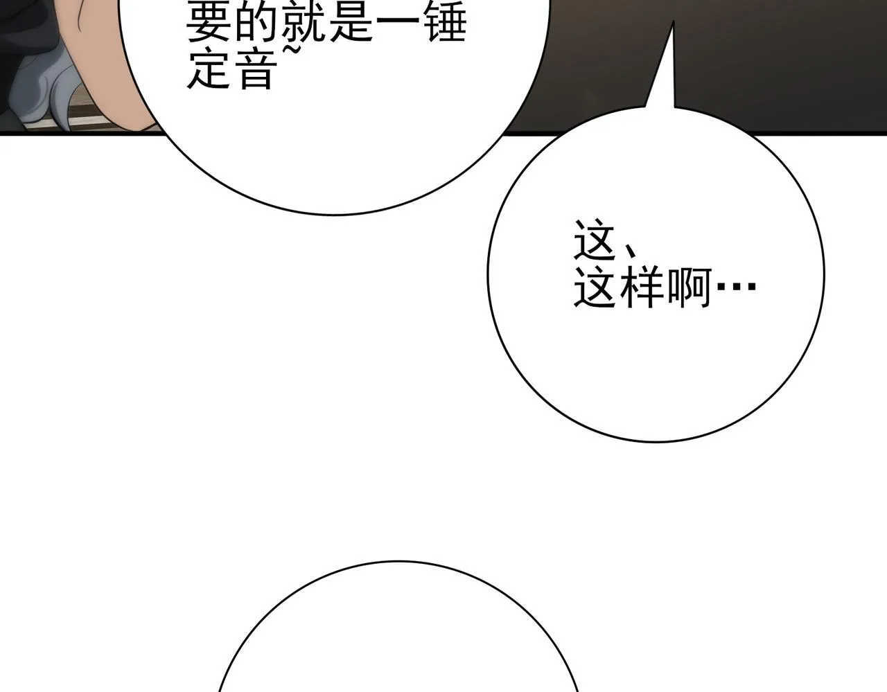 第43话 “五亿负债”31