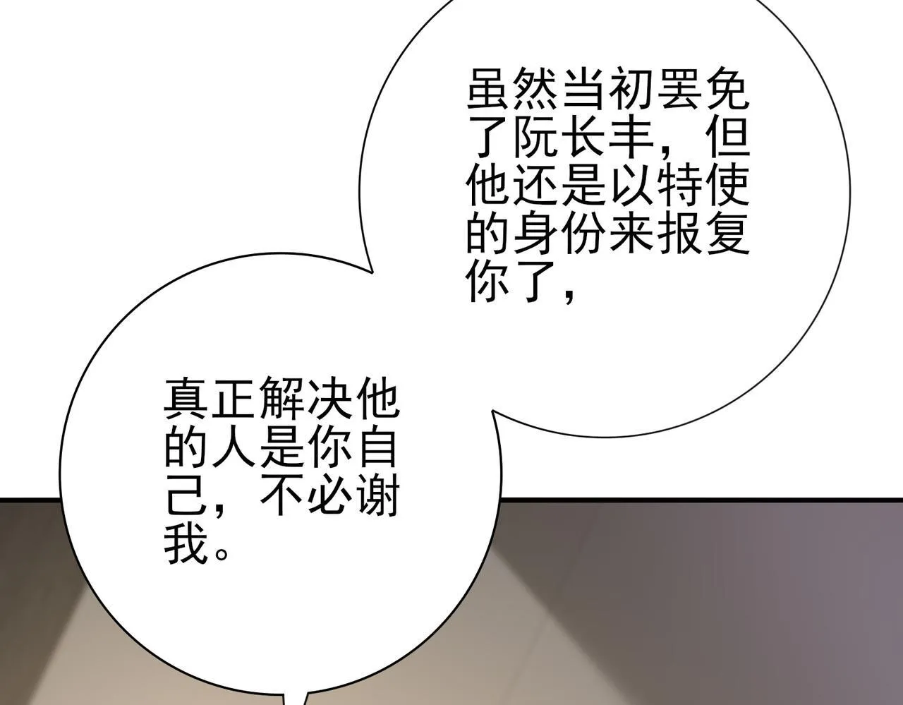 第50话 惜别42